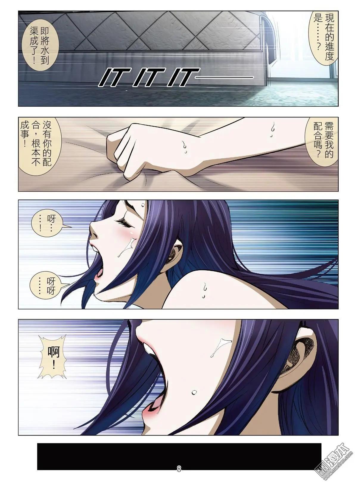 第56回 大报复（第十一话）-第56话