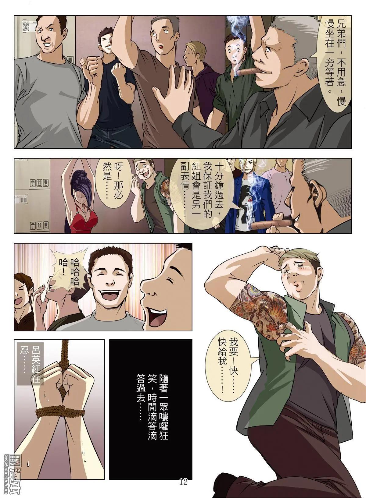 第58回 大报复（第十四话）-第58话