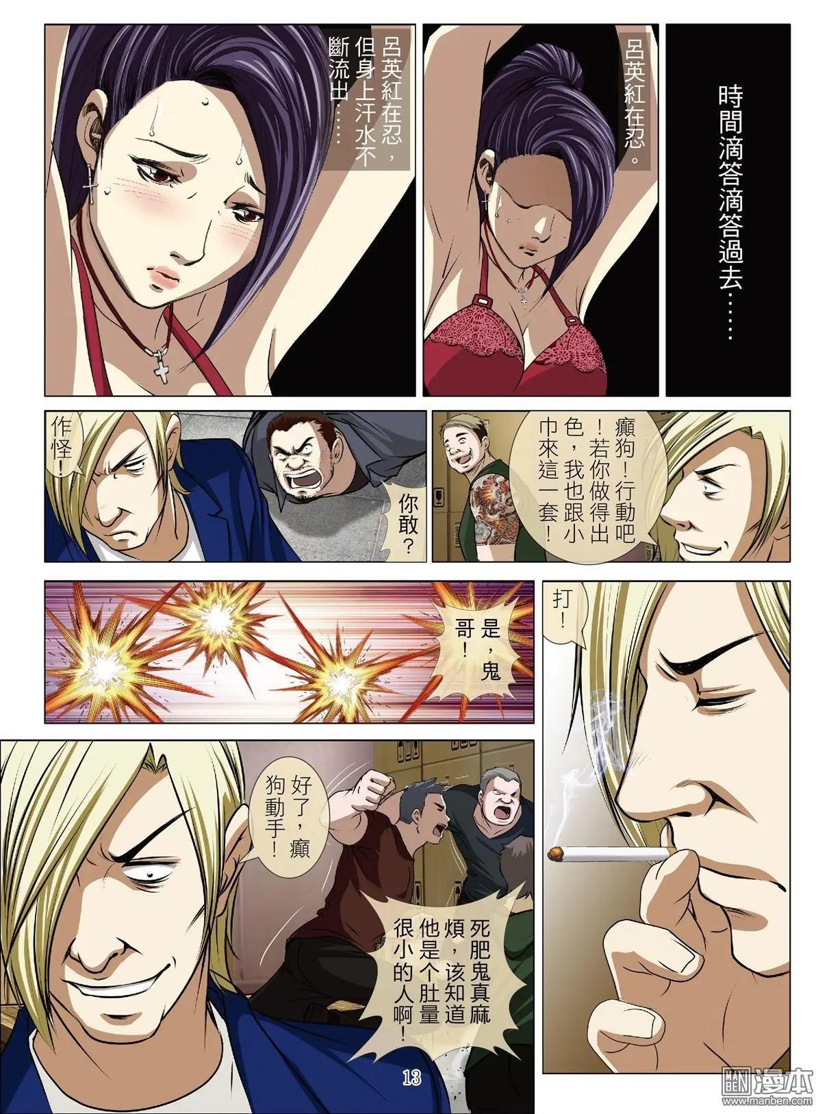 第58回 大报复（第十四话）-第58话