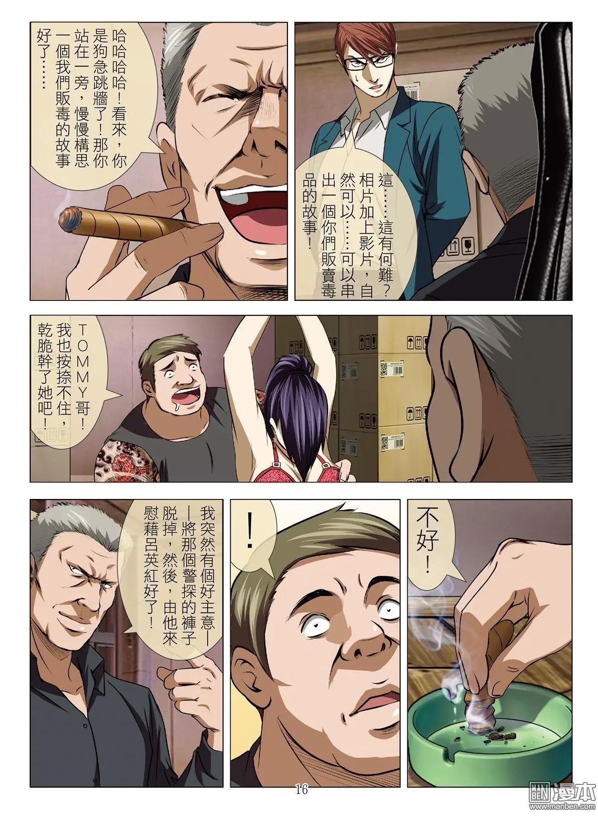 第58回 大报复（第十四话）-第58话