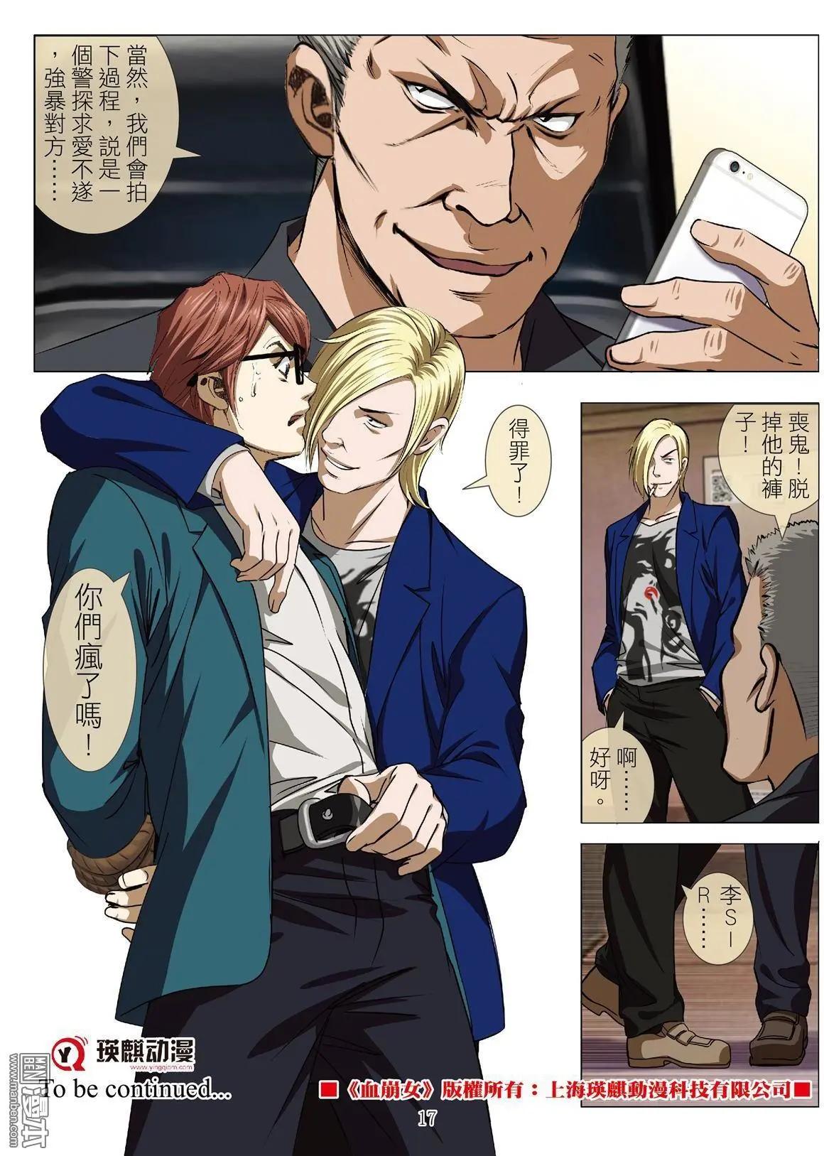 第58回 大报复（第十四话）-第58话