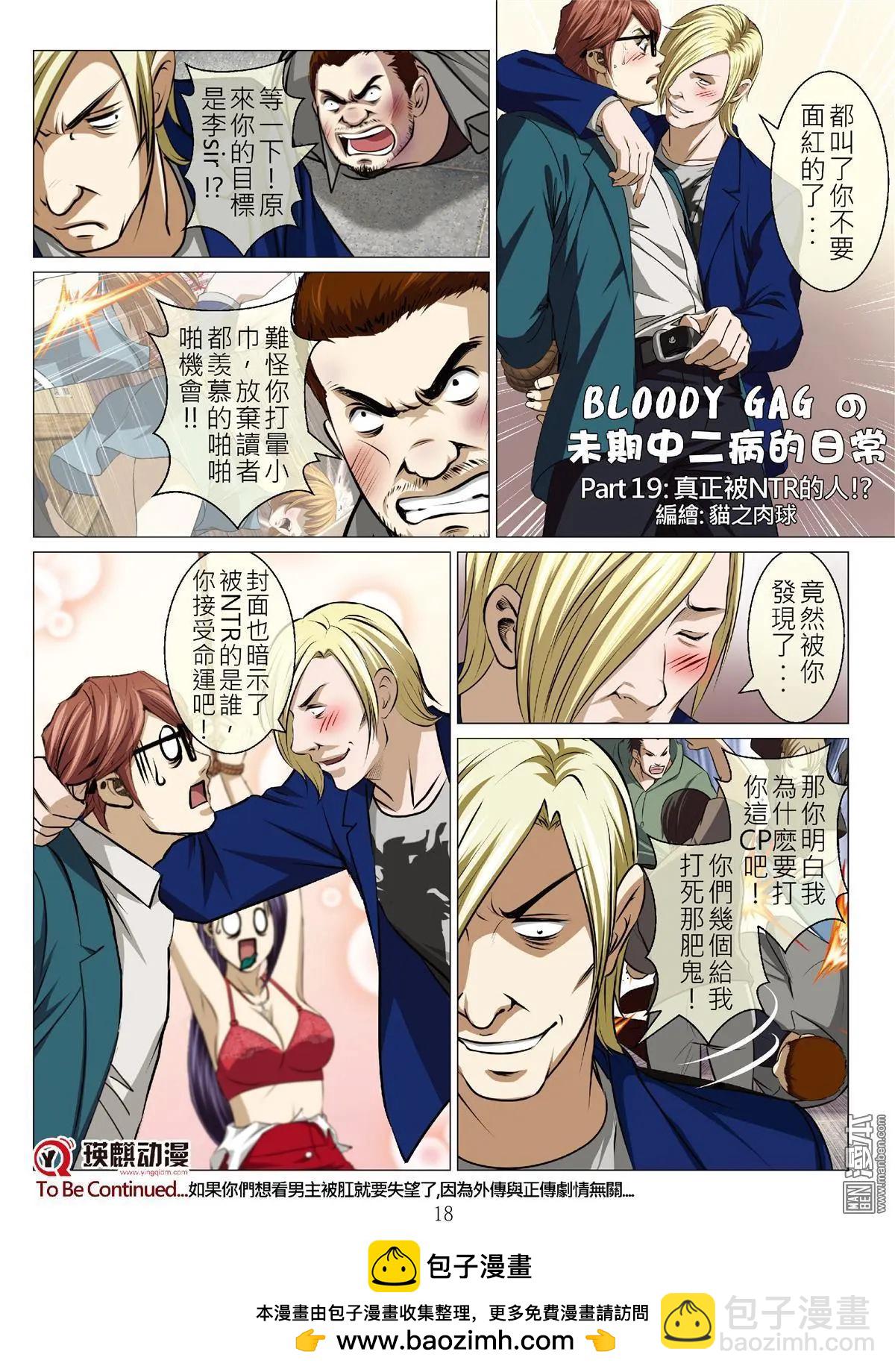 第58回 大报复（第十四话）-第58话