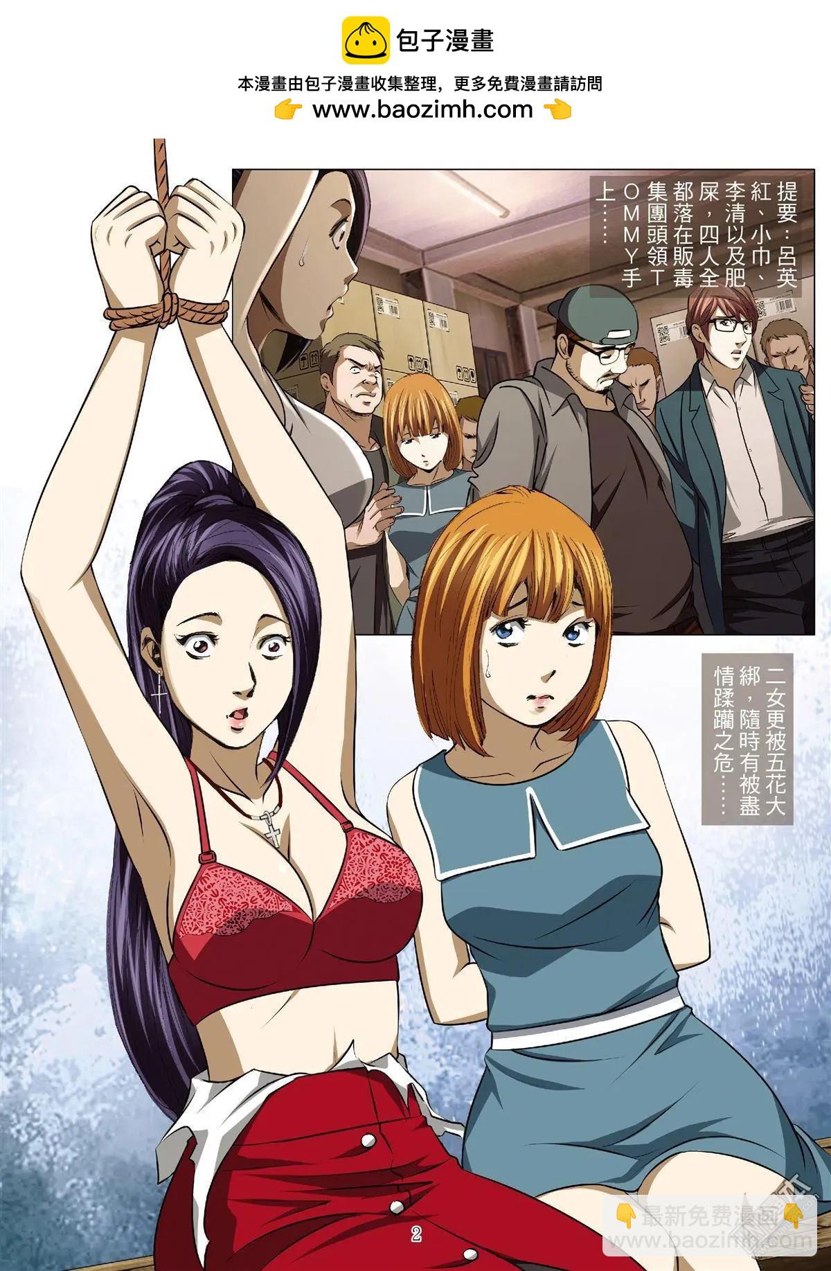 第58回 大报复（第十四话）-第58话