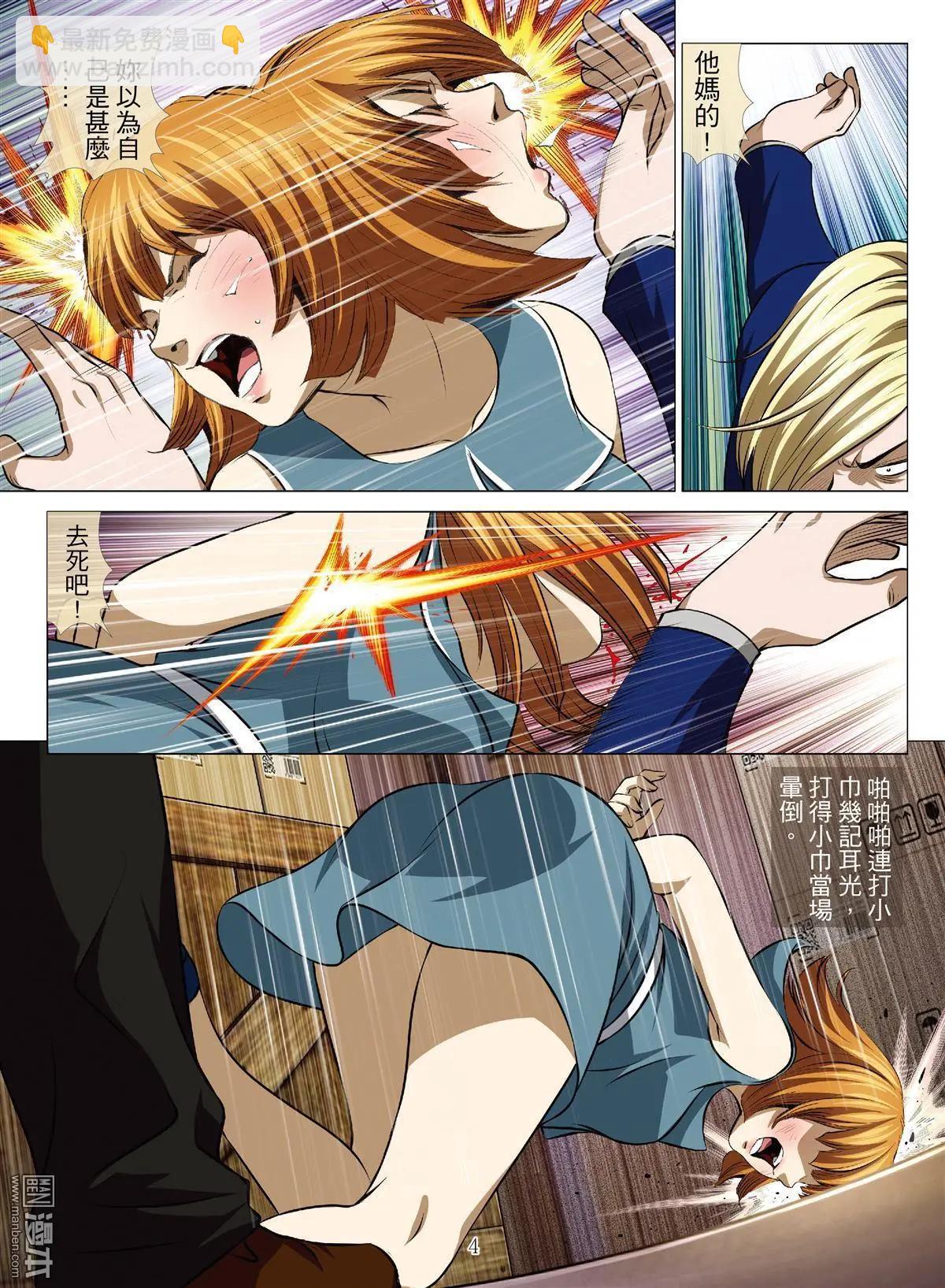 第58回 大报复（第十四话）-第58话