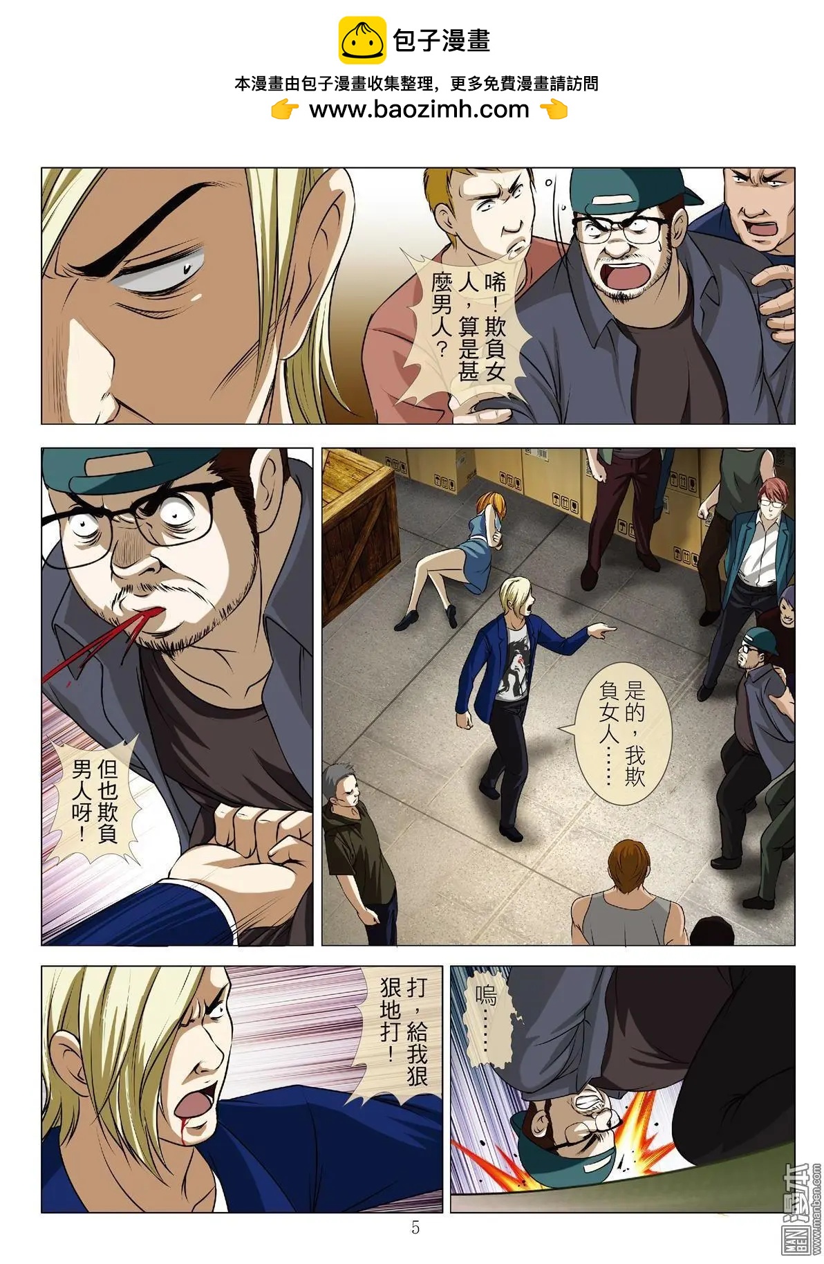 第58回 大报复（第十四话）-第58话