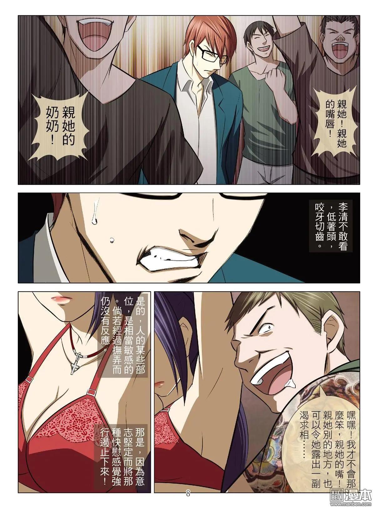 第58回 大报复（第十四话）-第58话