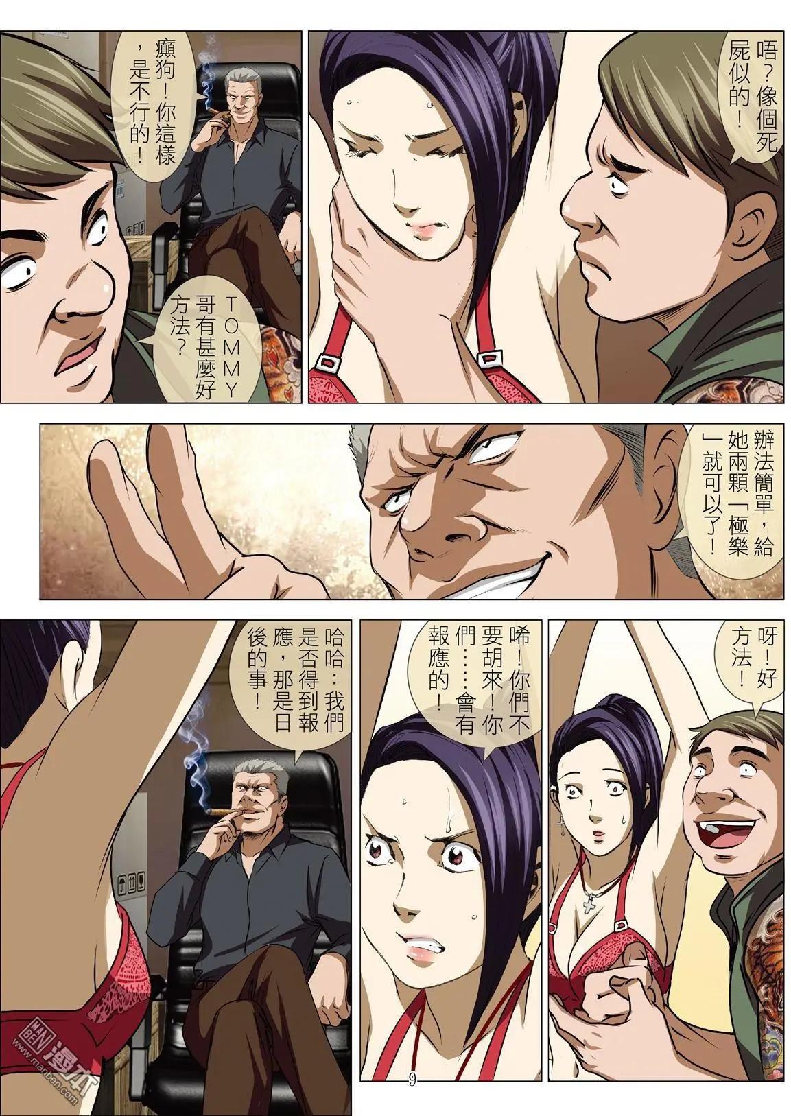 第58回 大报复（第十四话）-第58话