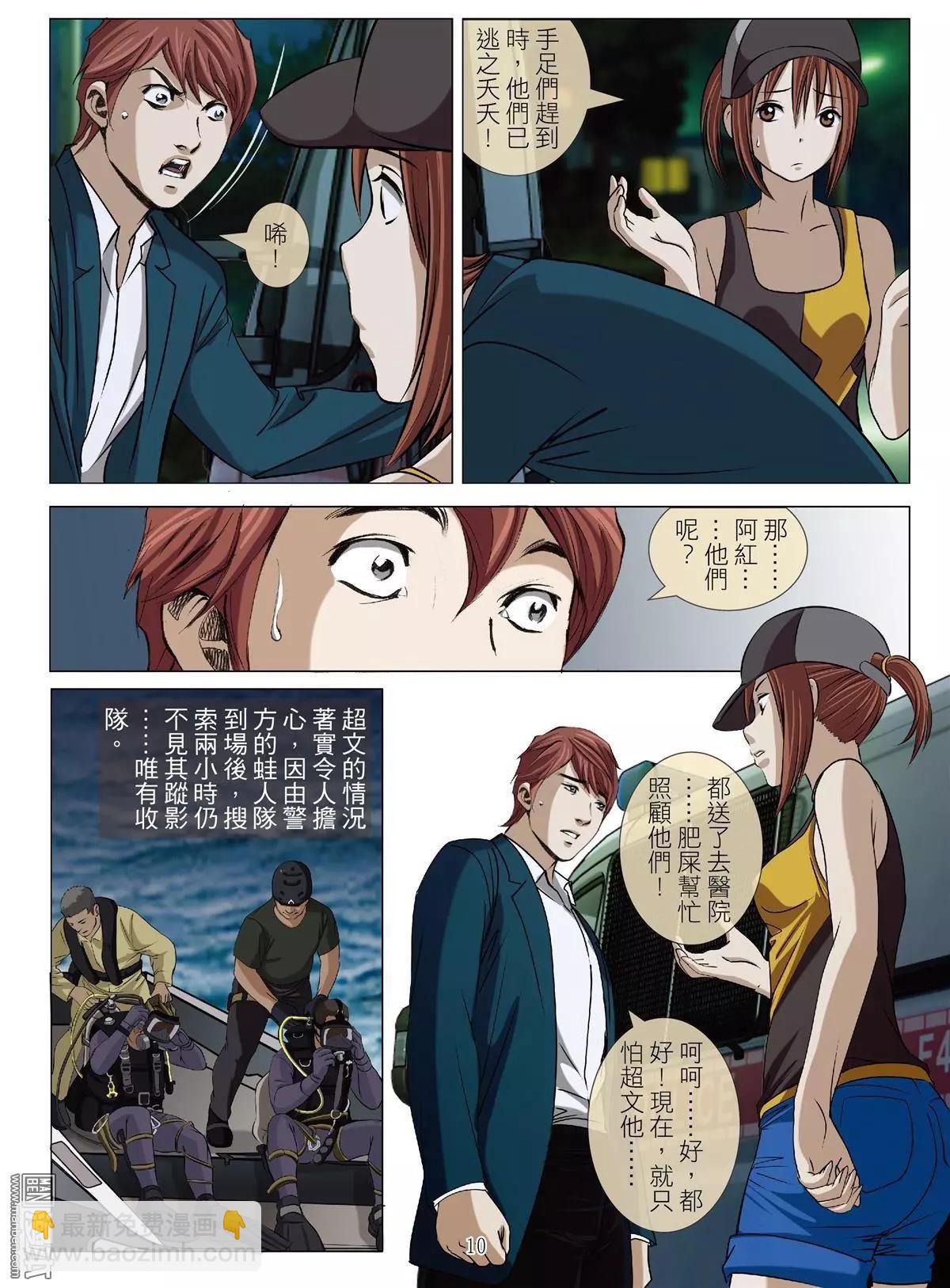 第61回 大报复（第十七话）-第62话