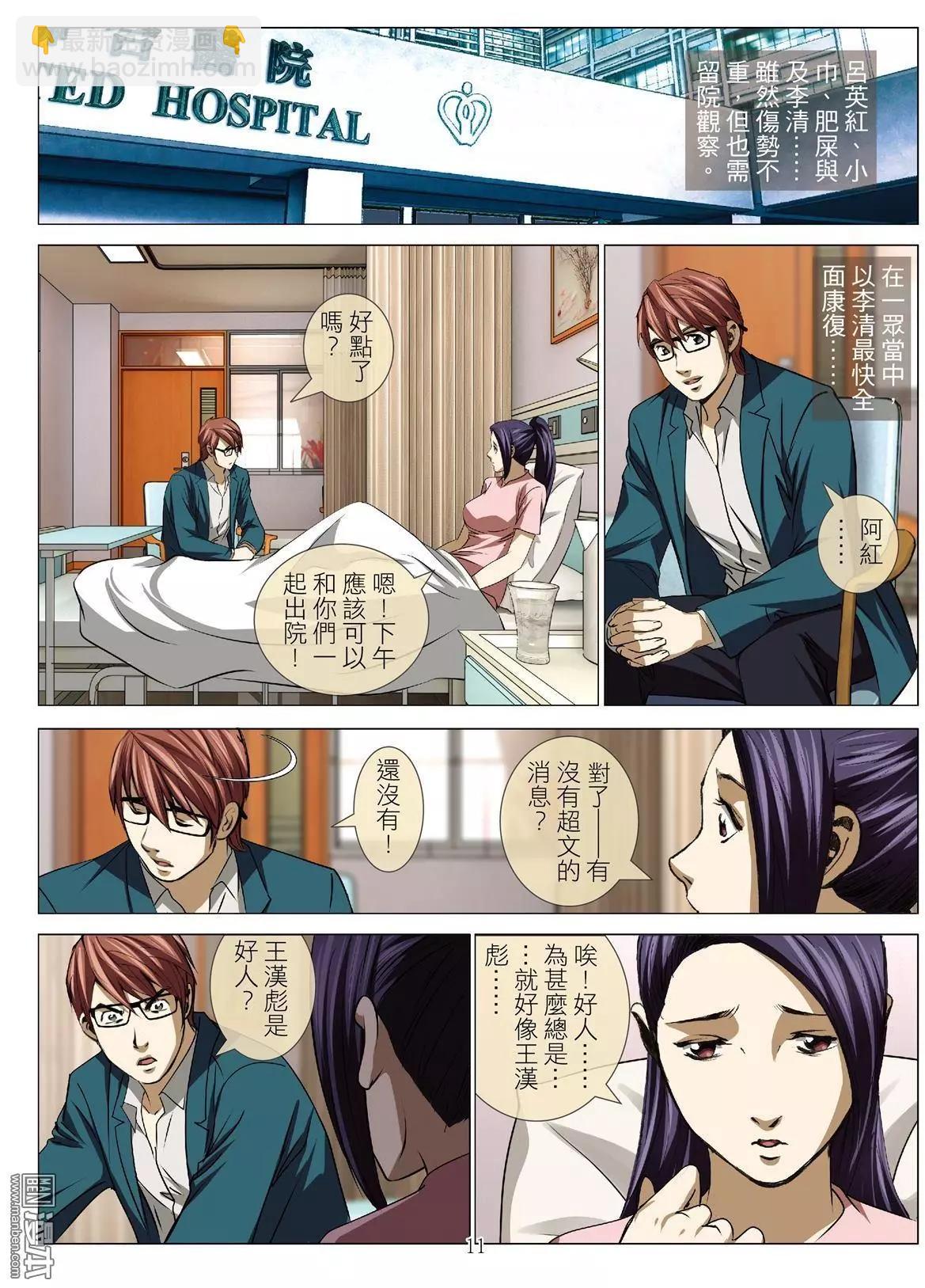 第61回 大报复（第十七话）-第62话