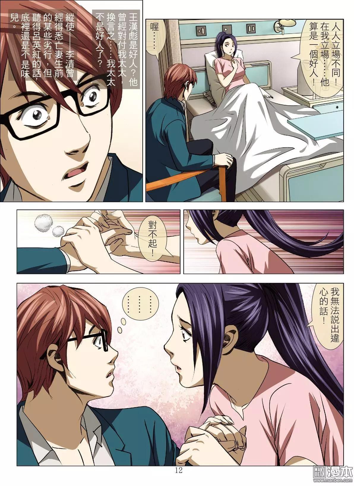 第61回 大报复（第十七话）-第62话