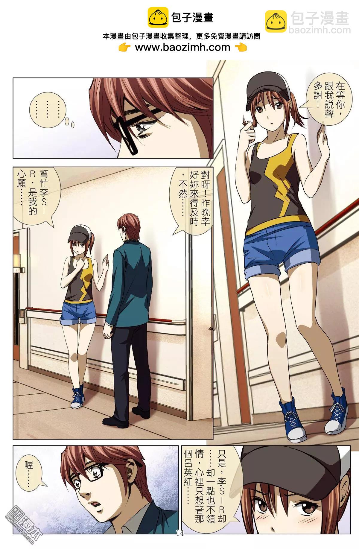 第61回 大报复（第十七话）-第62话