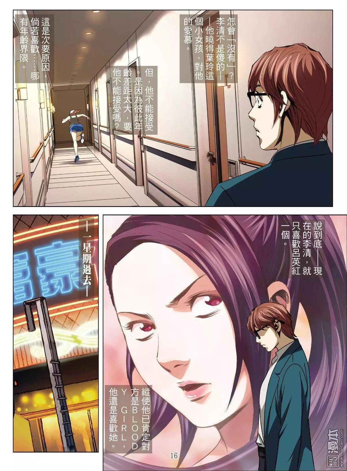 第61回 大报复（第十七话）-第62话