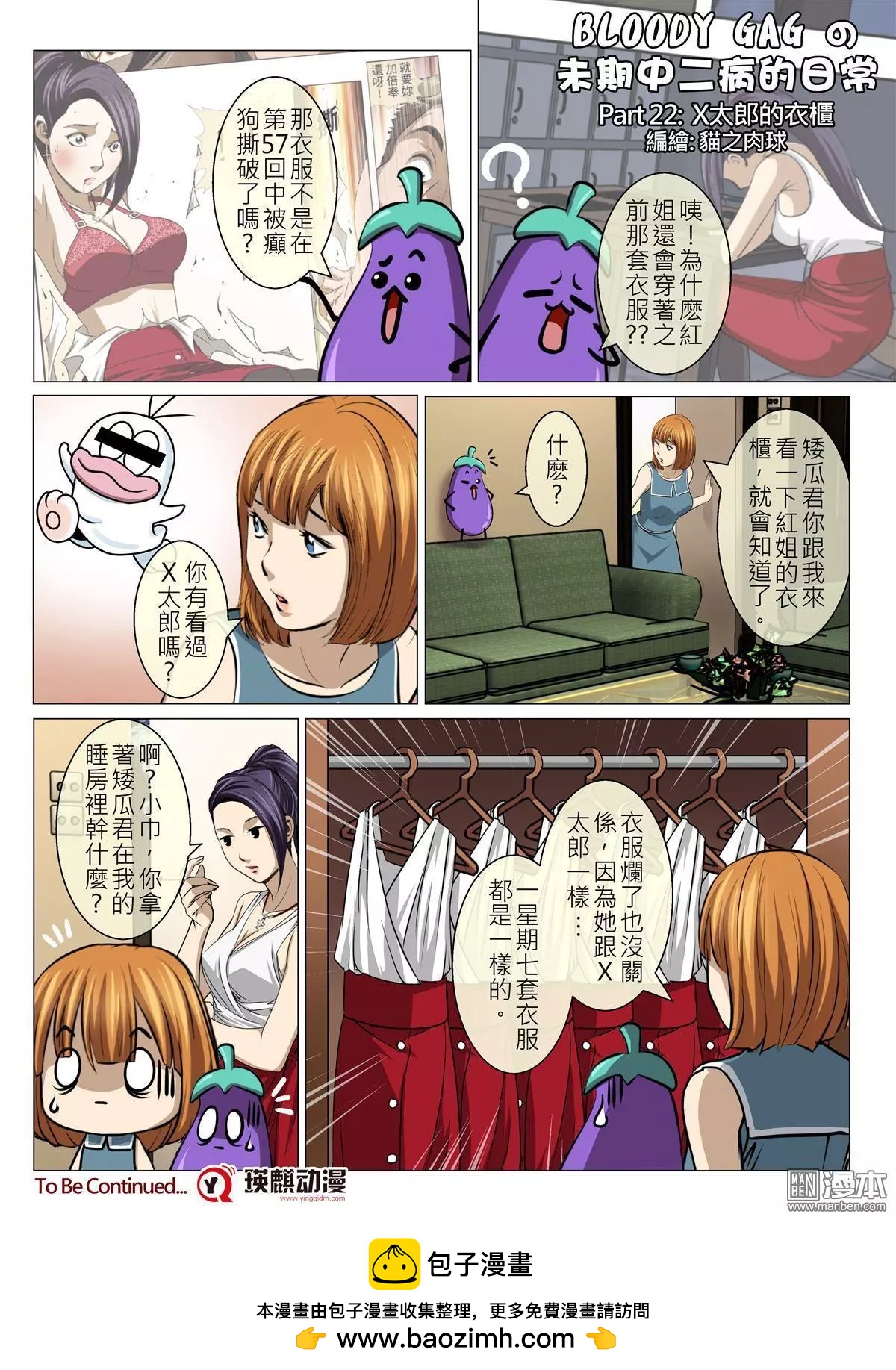 第61回 大报复（第十七话）-第62话