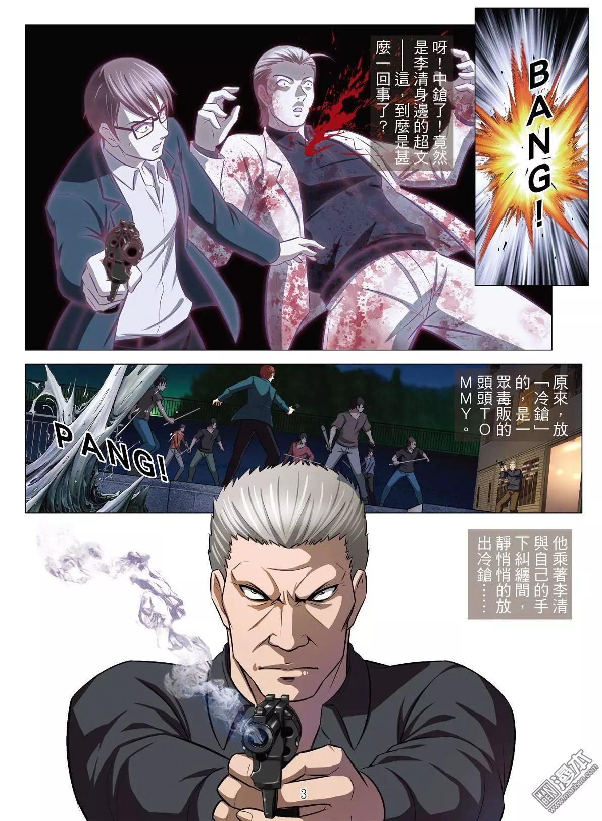 第61回 大报复（第十七话）-第62话