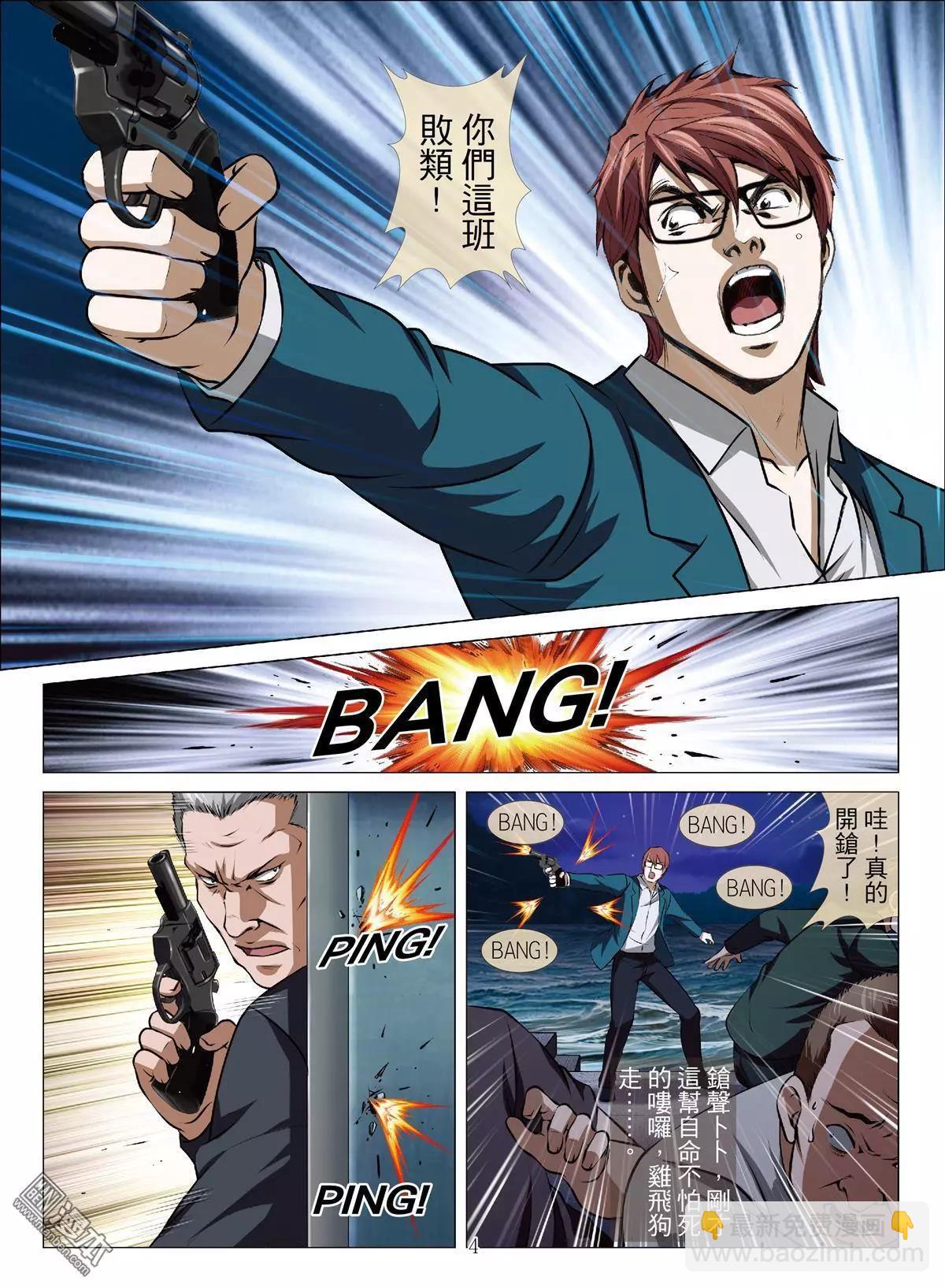 第61回 大报复（第十七话）-第62话