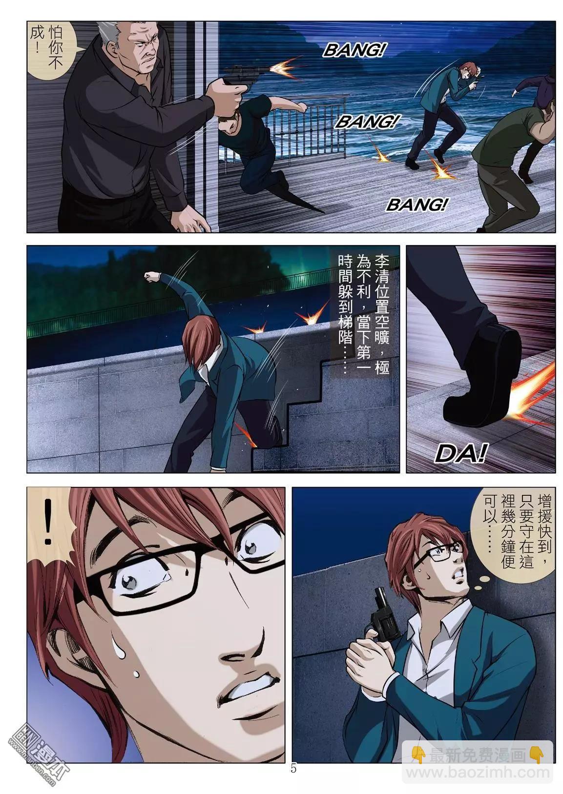 第61回 大报复（第十七话）-第62话