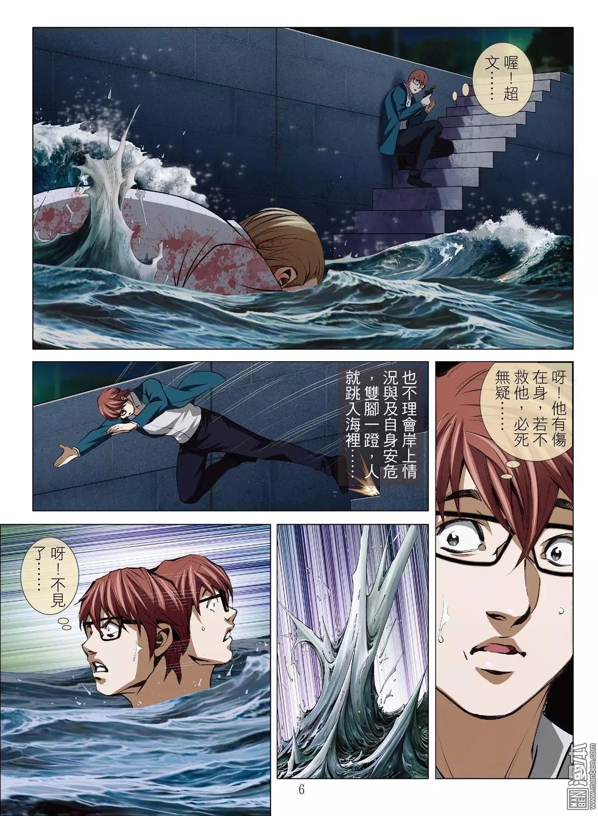 第61回 大报复（第十七话）-第62话