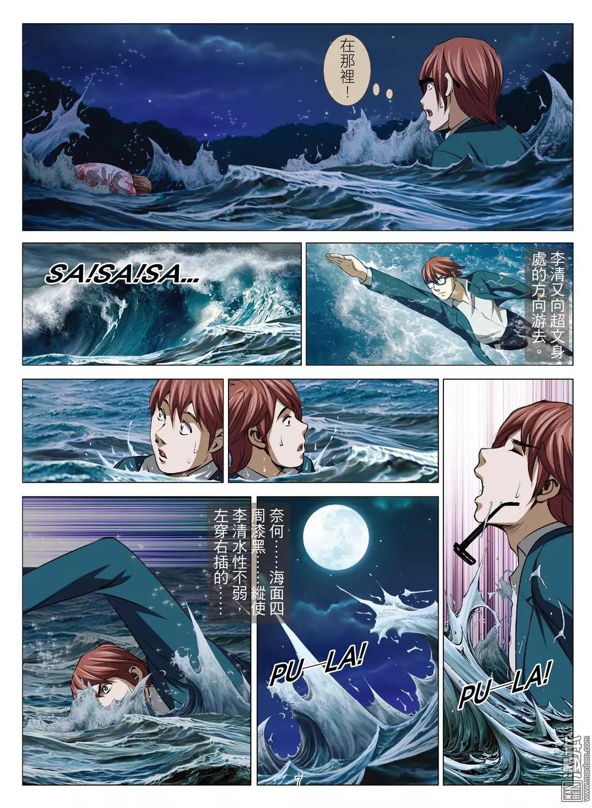 第61回 大报复（第十七话）-第62话