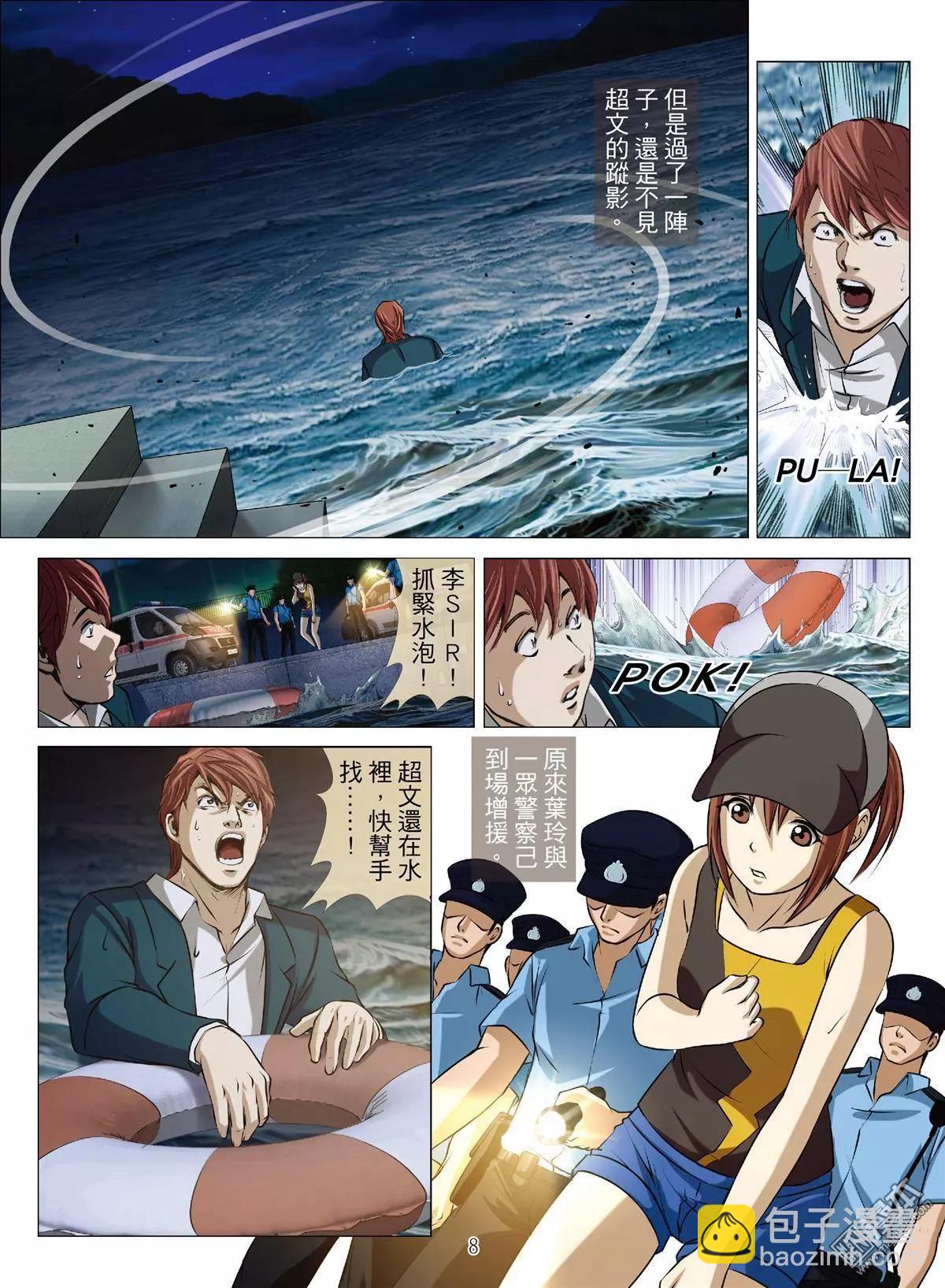 第61回 大报复（第十七话）-第62话