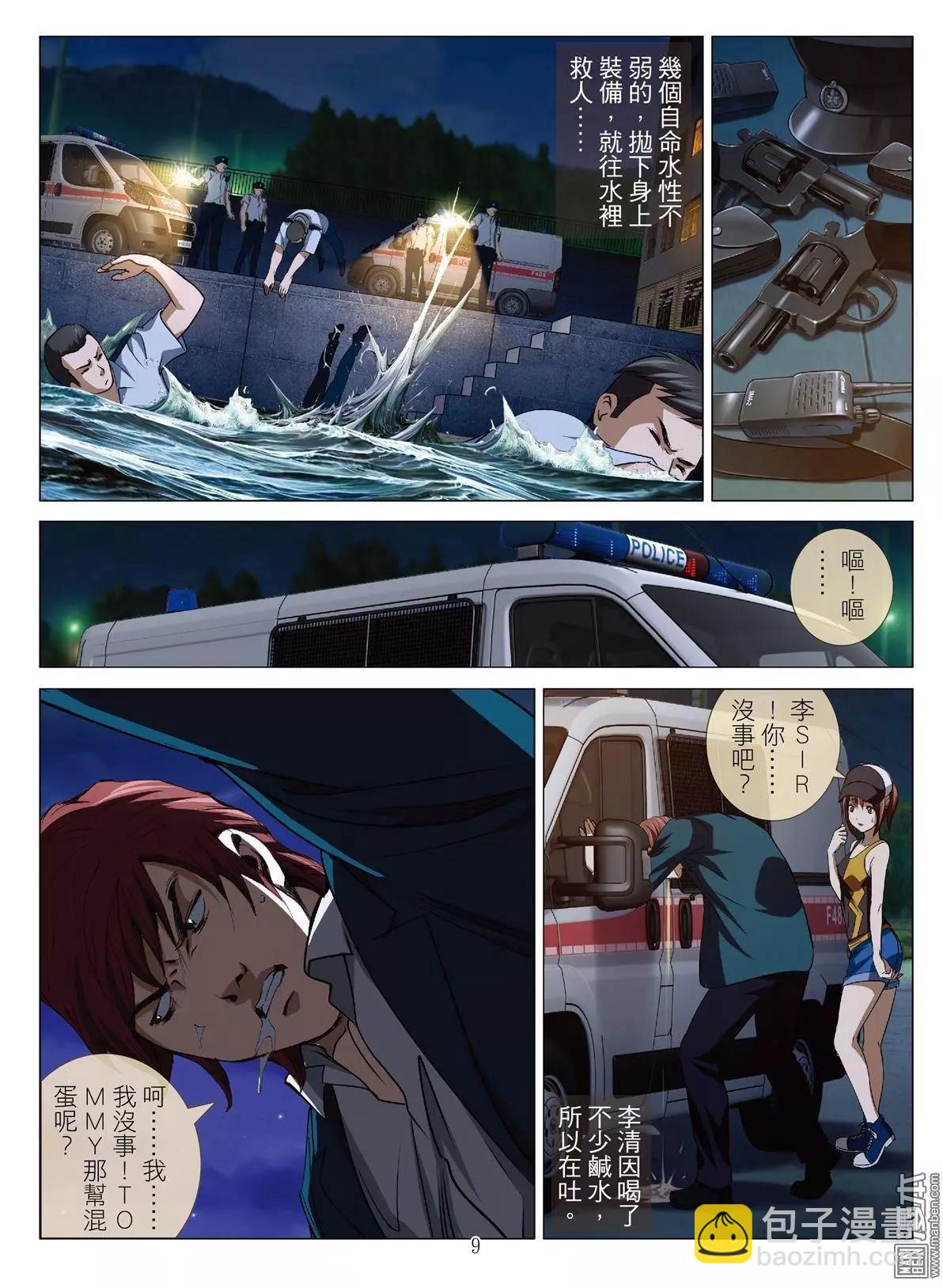 第61回 大报复（第十七话）-第62话