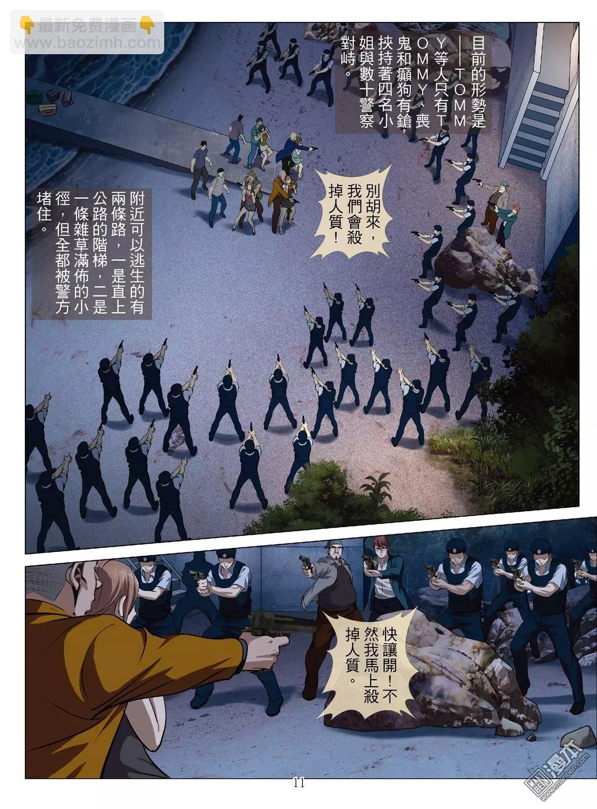 第63回 大报复（第十九话）-第64话