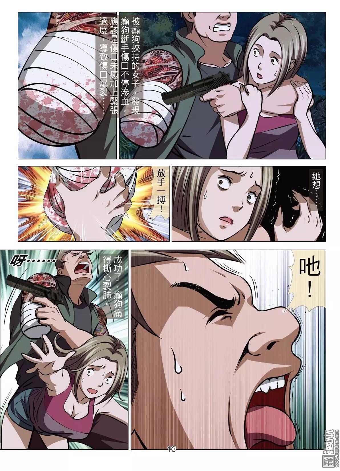 第63回 大报复（第十九话）-第64话