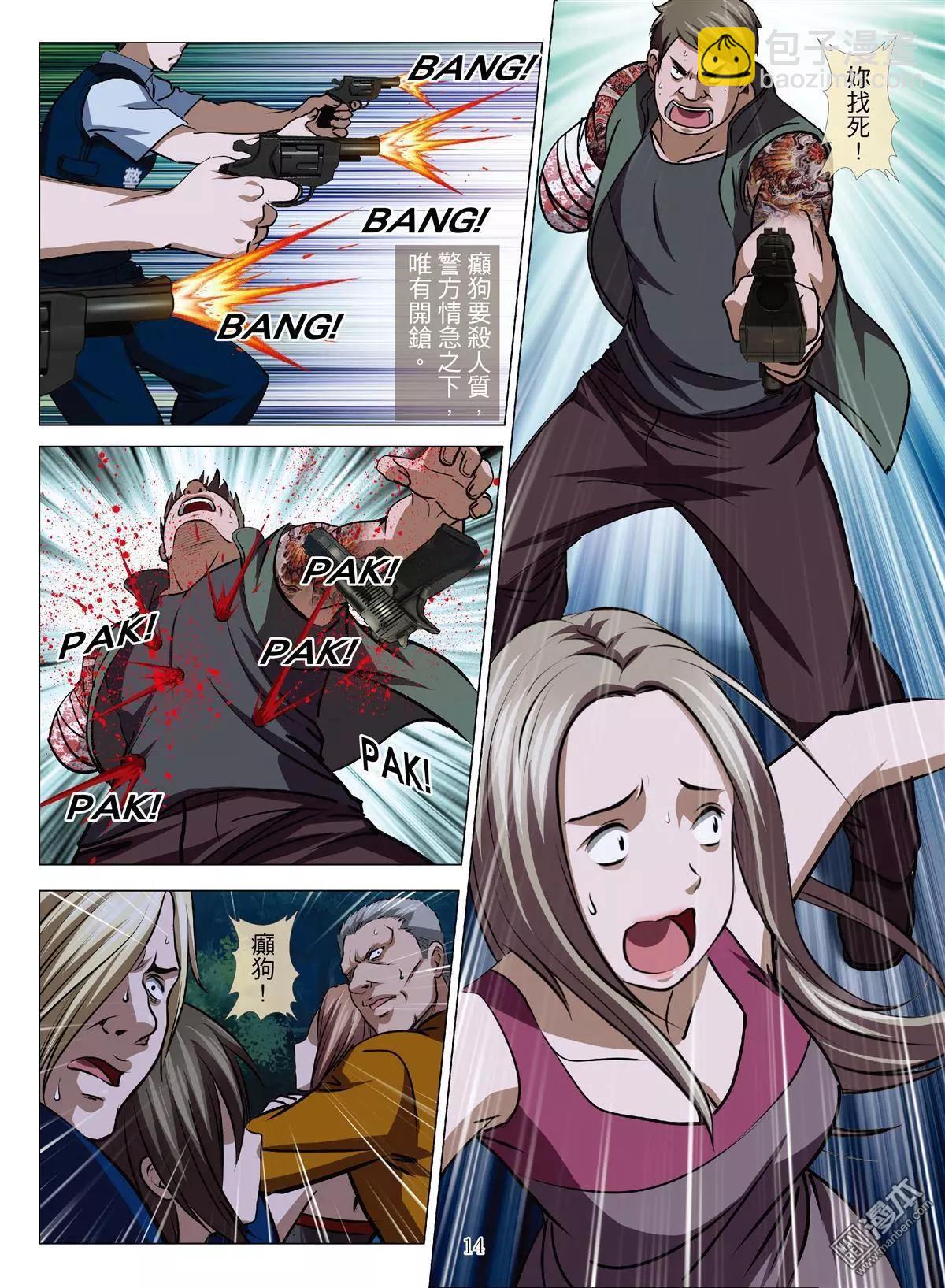 第63回 大报复（第十九话）-第64话