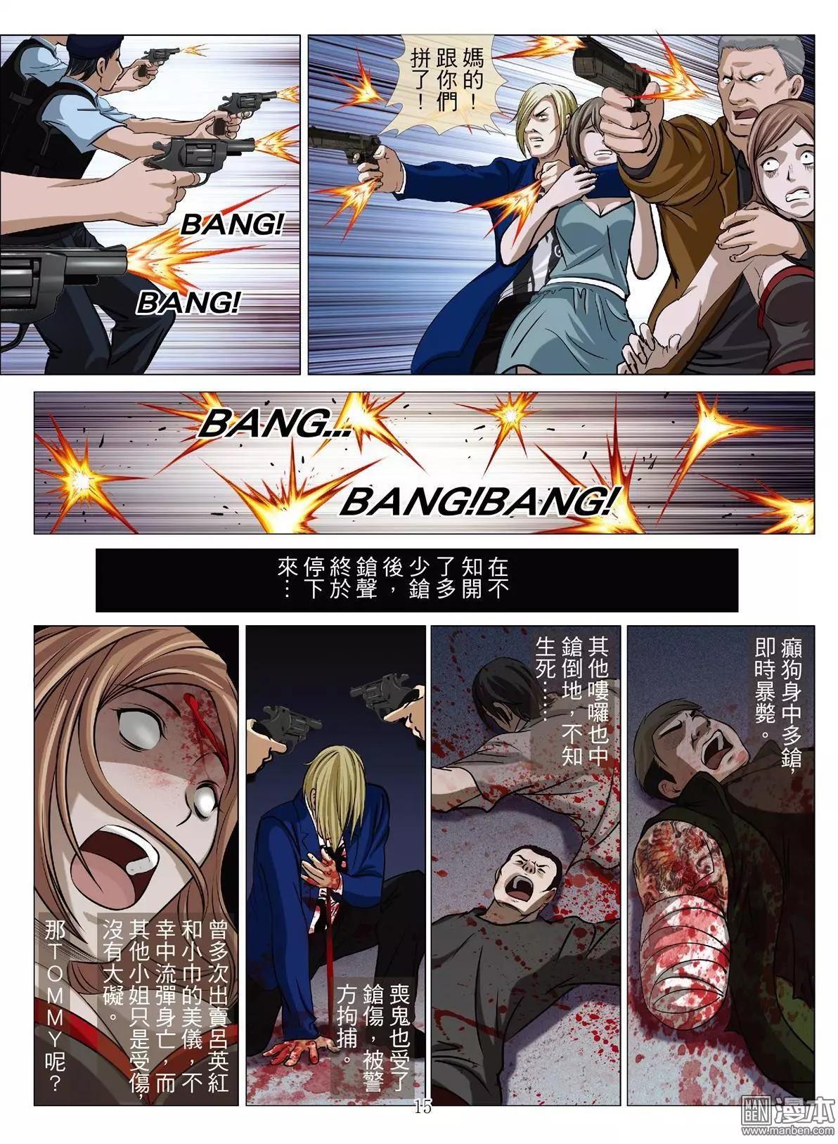 第63回 大报复（第十九话）-第64话