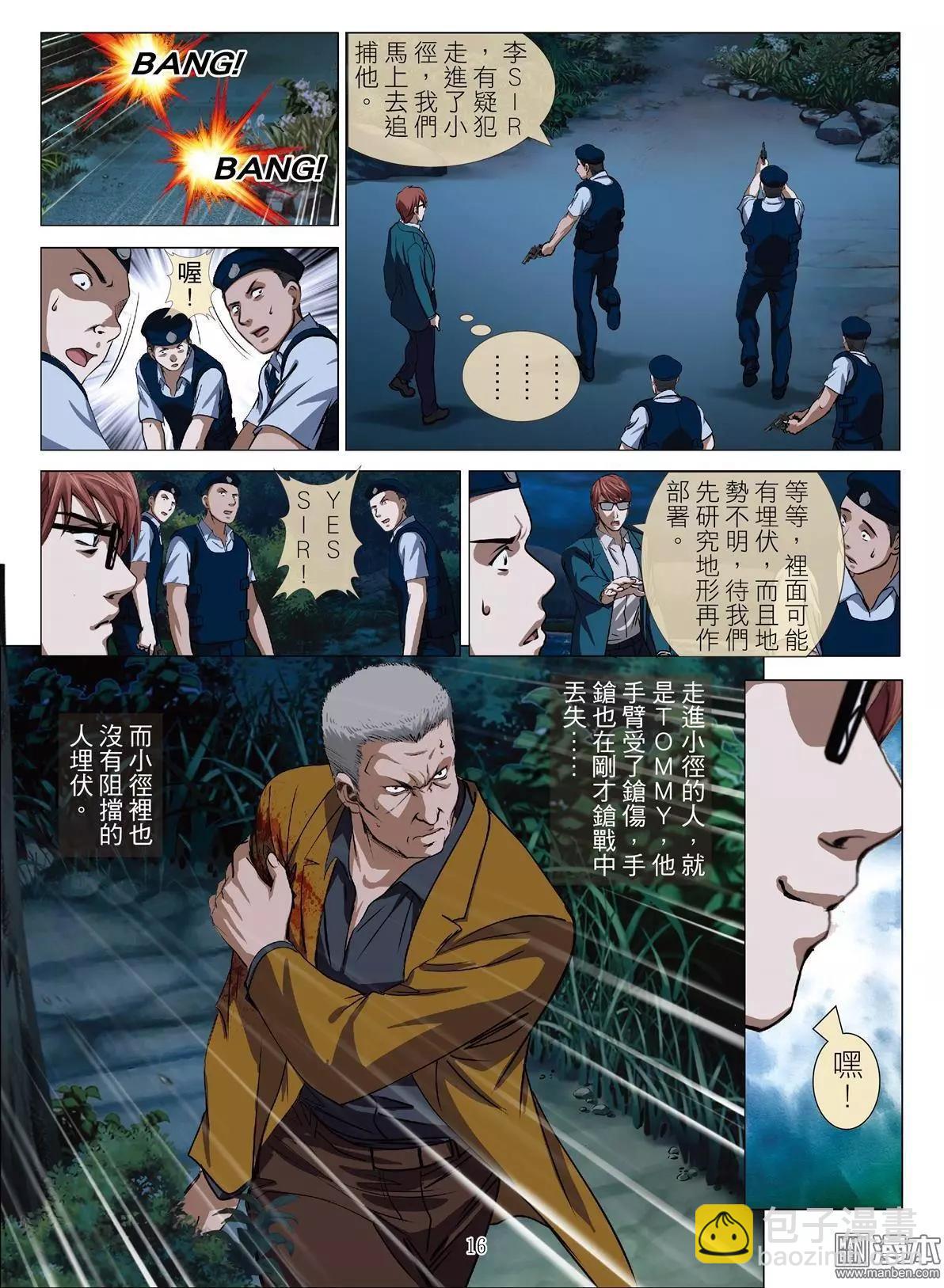 第63回 大报复（第十九话）-第64话