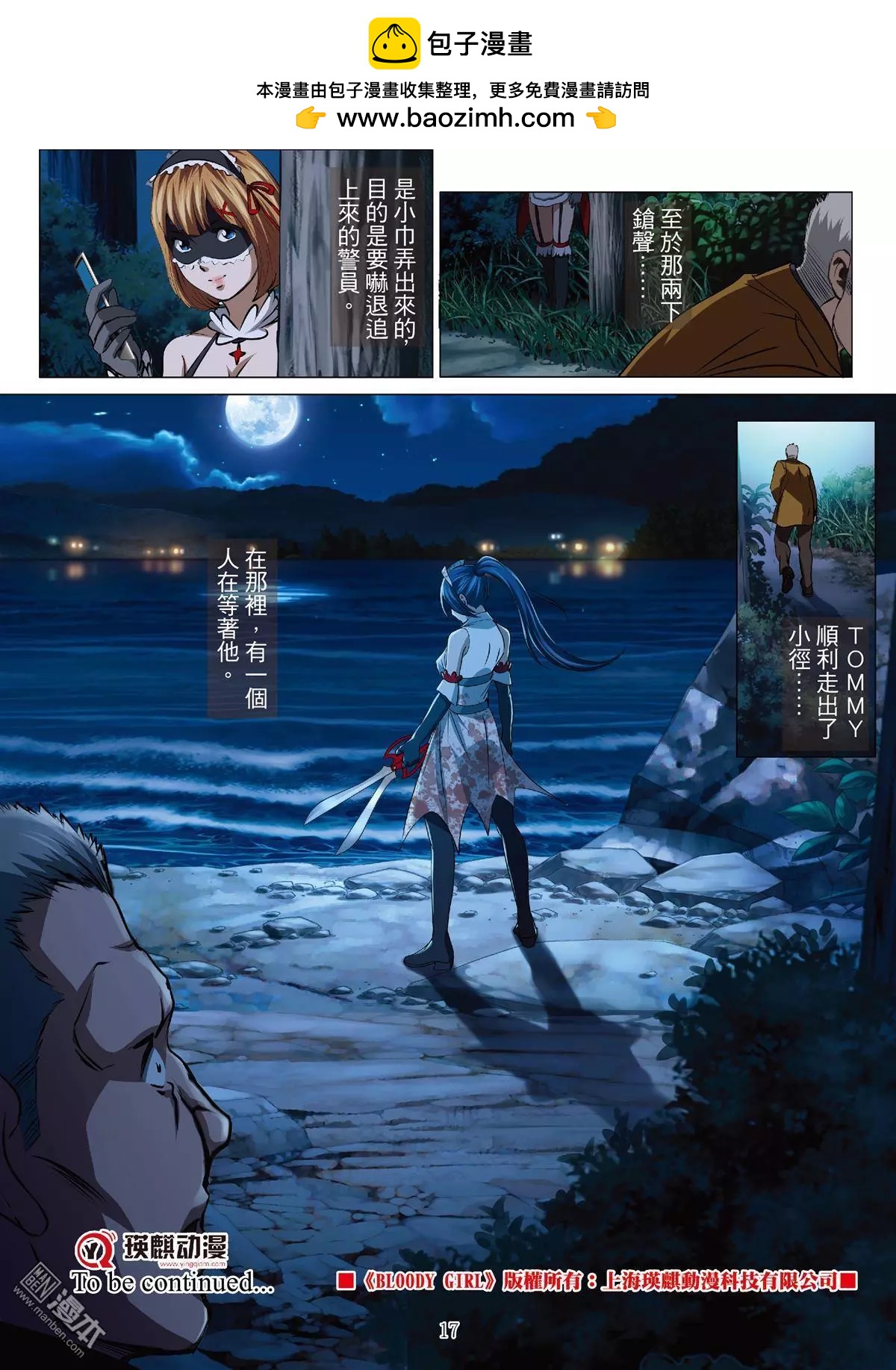 第63回 大报复（第十九话）-第64话