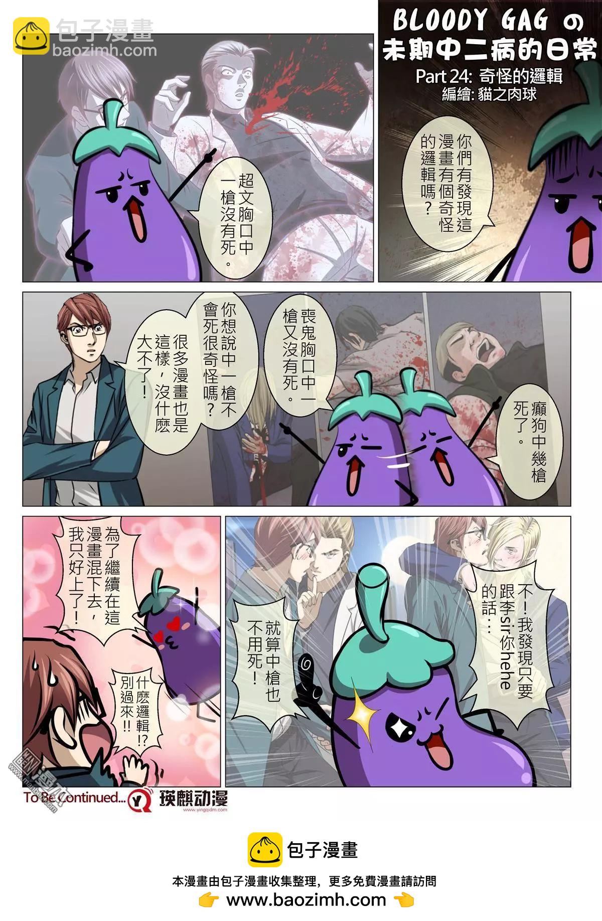 第63回 大报复（第十九话）-第64话