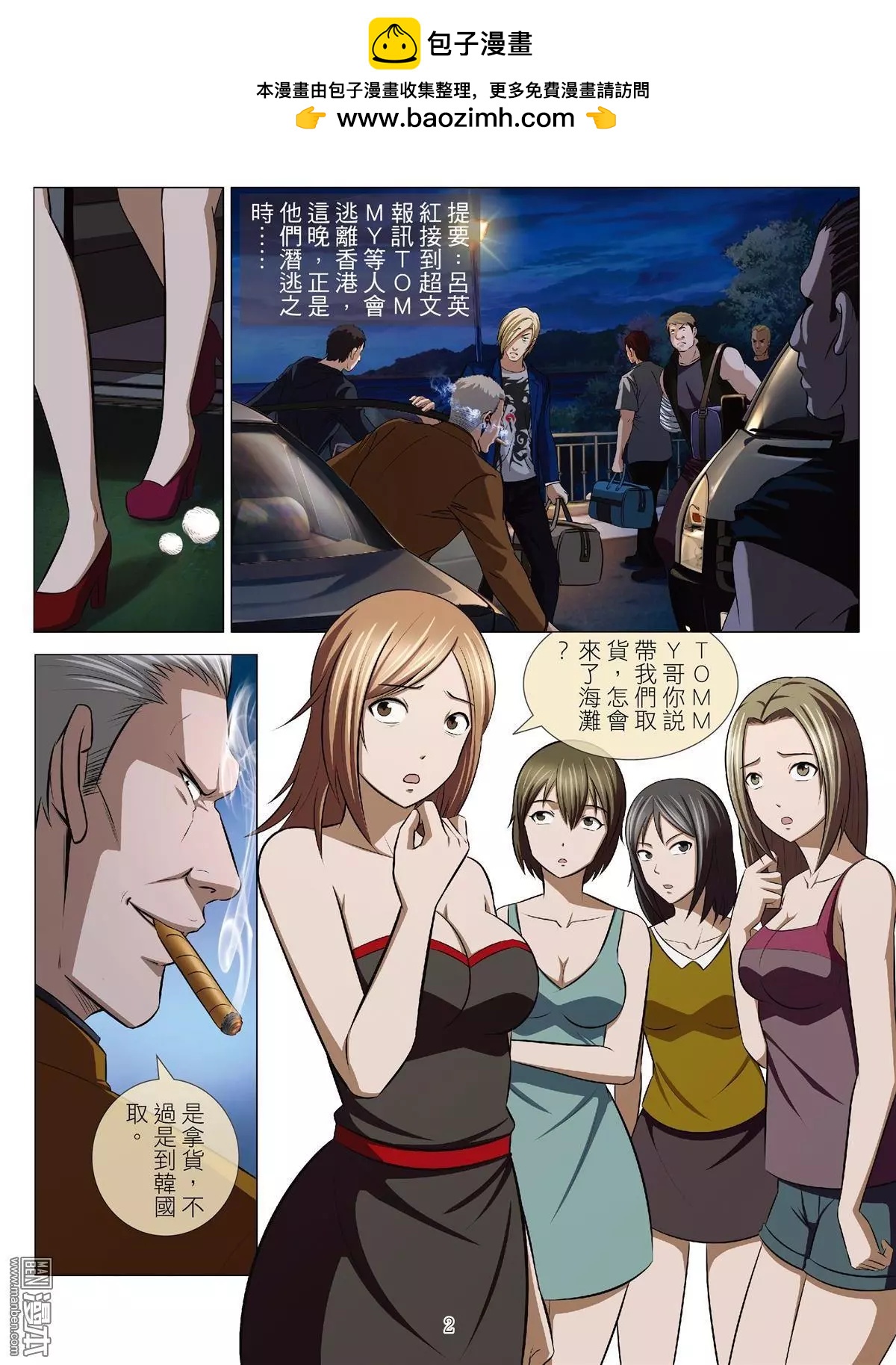 第63回 大报复（第十九话）-第64话