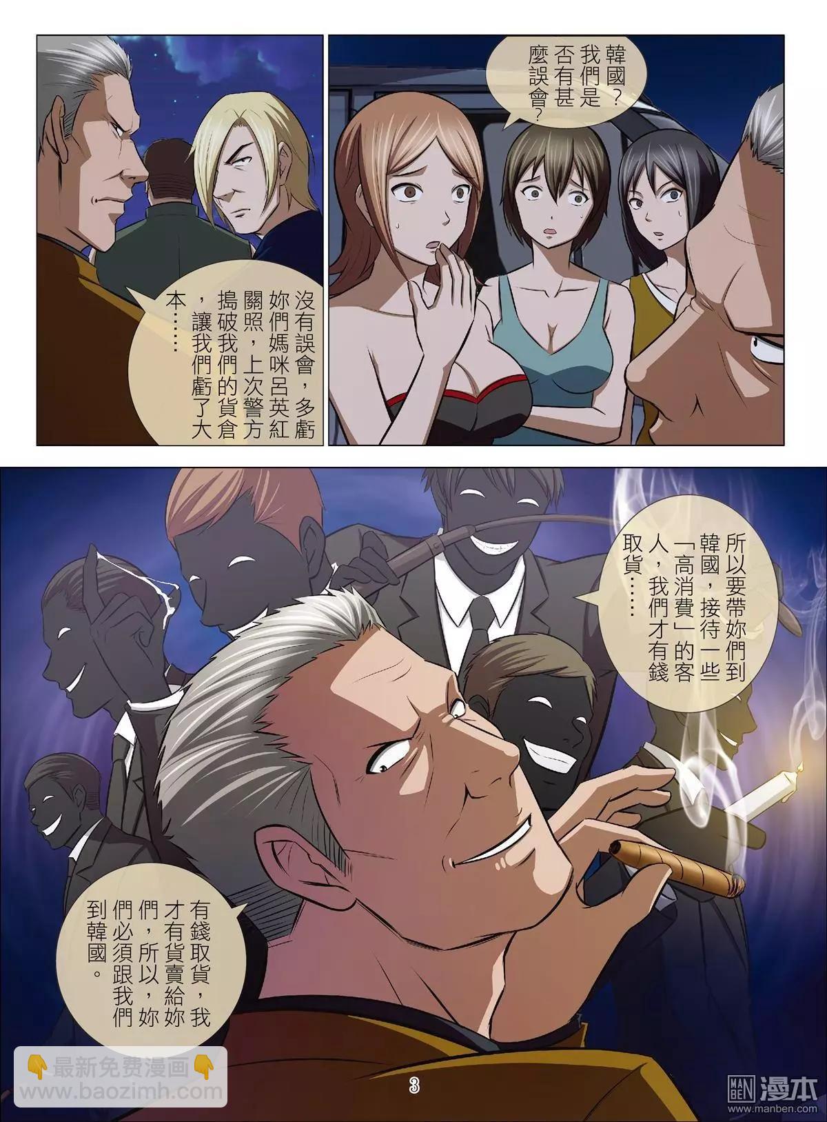 第63回 大报复（第十九话）-第64话