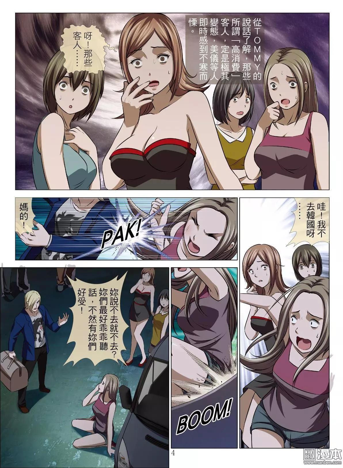 第63回 大报复（第十九话）-第64话