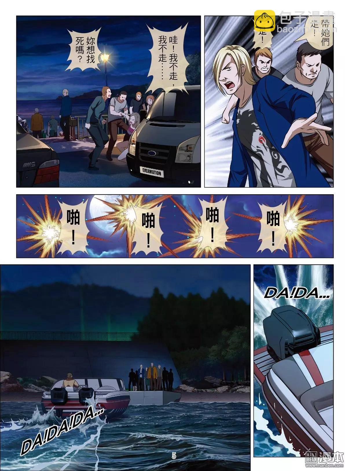 第63回 大报复（第十九话）-第64话