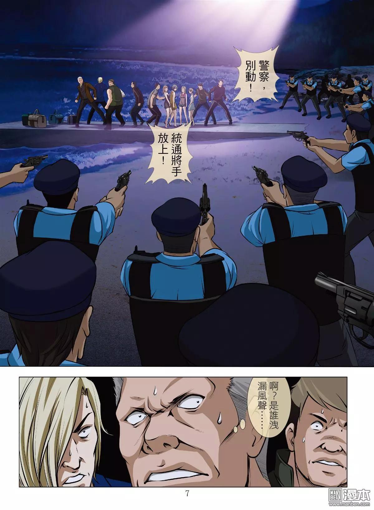 第63回 大报复（第十九话）-第64话