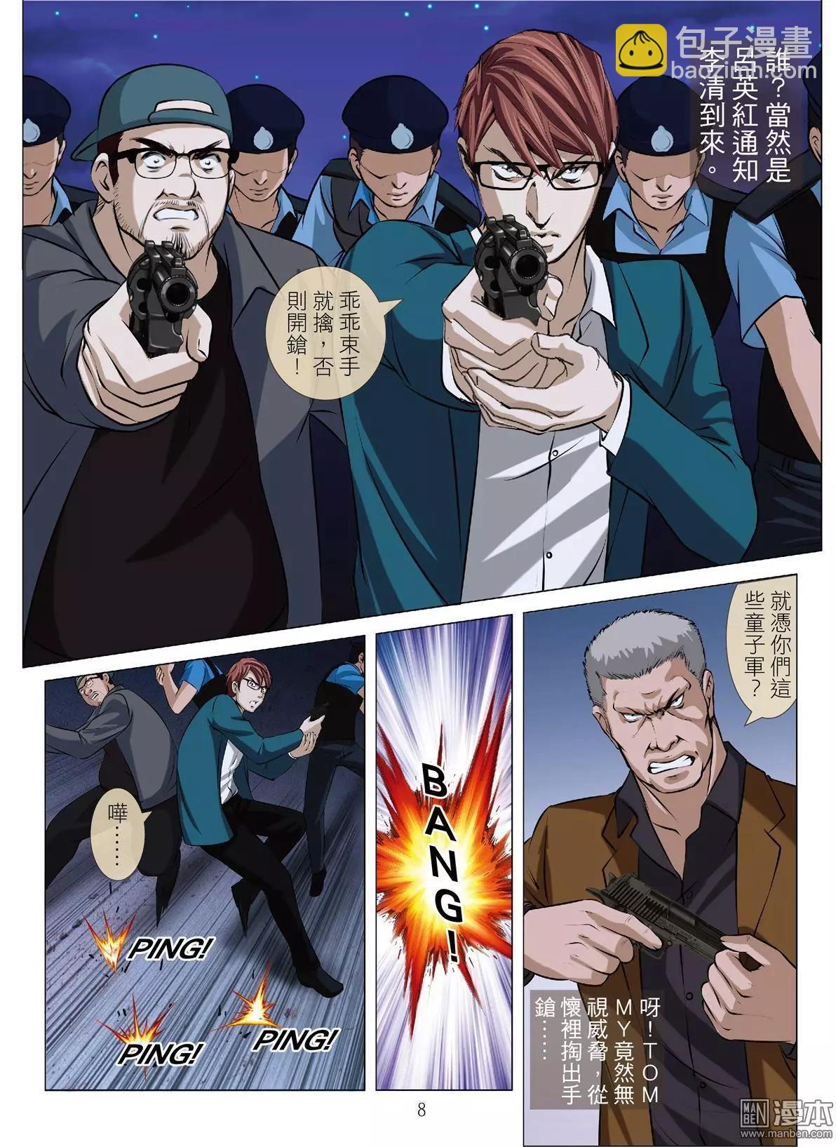 第63回 大报复（第十九话）-第64话