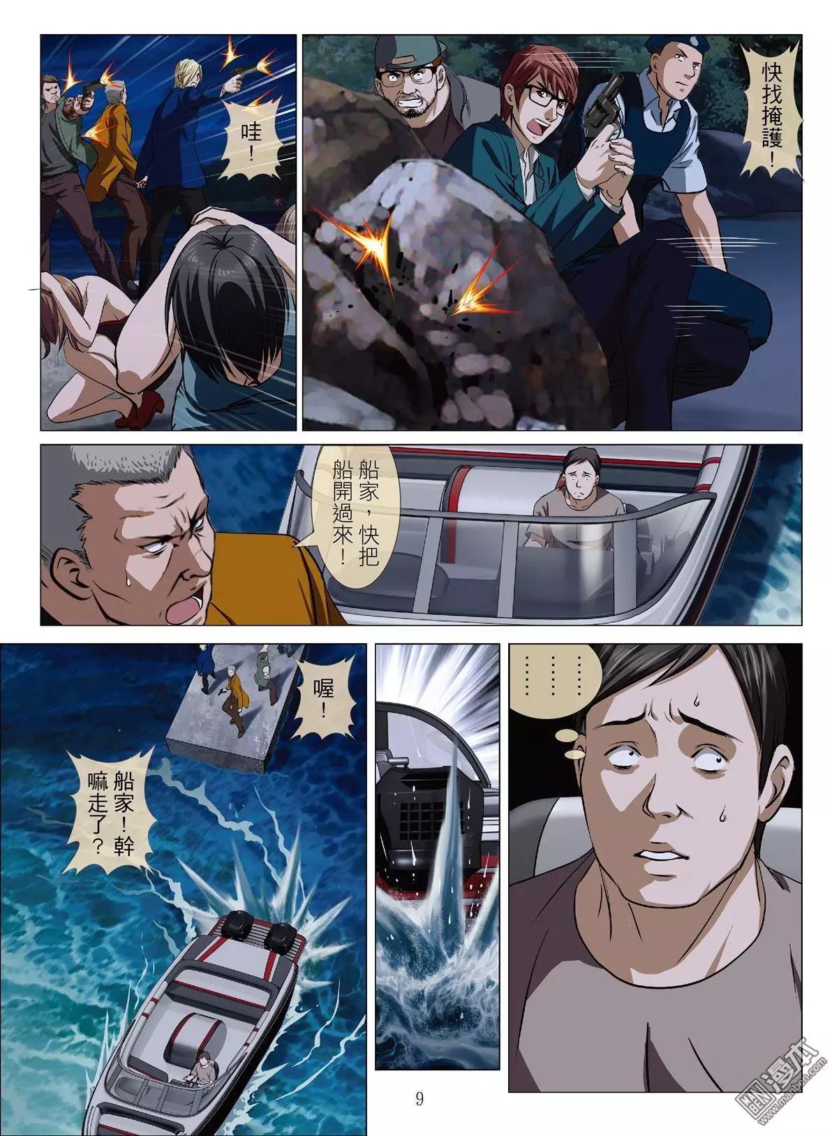 第63回 大报复（第十九话）-第64话