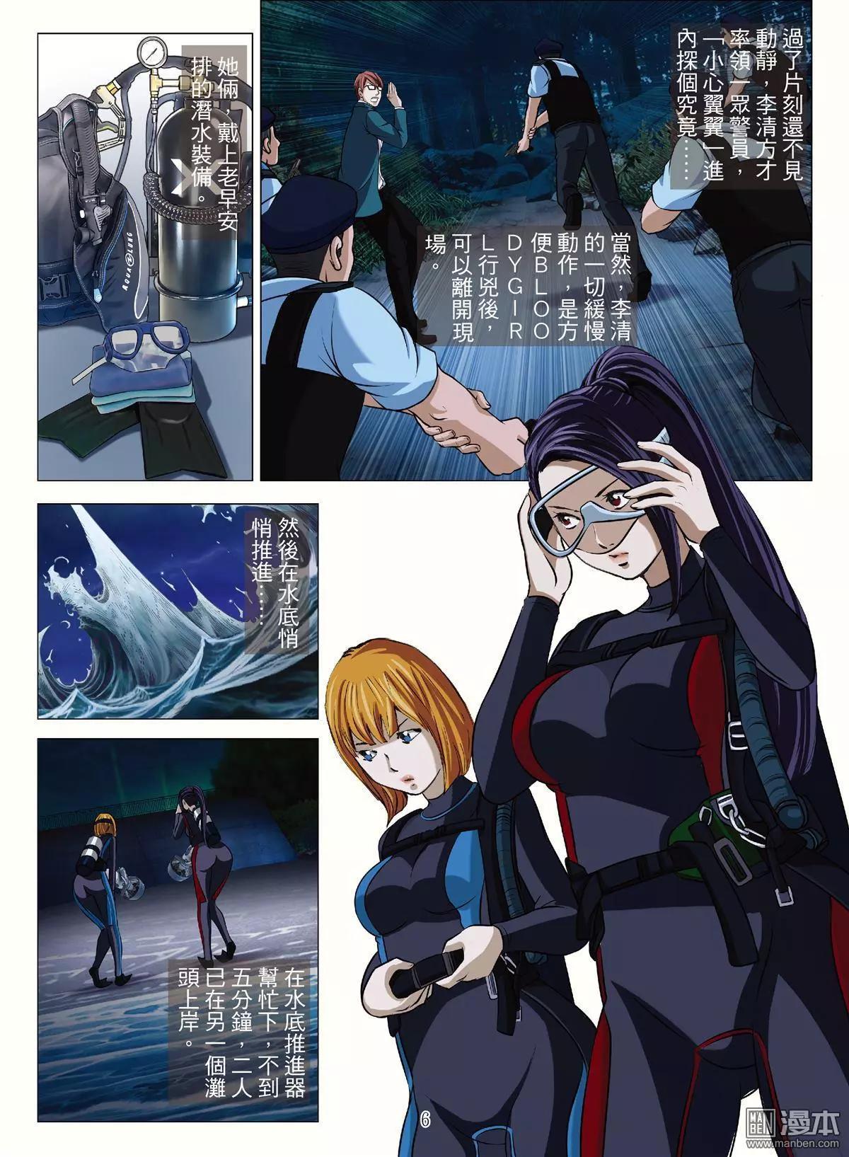 Bloody Girl - 第65回 大報復（第二十一話） - 2