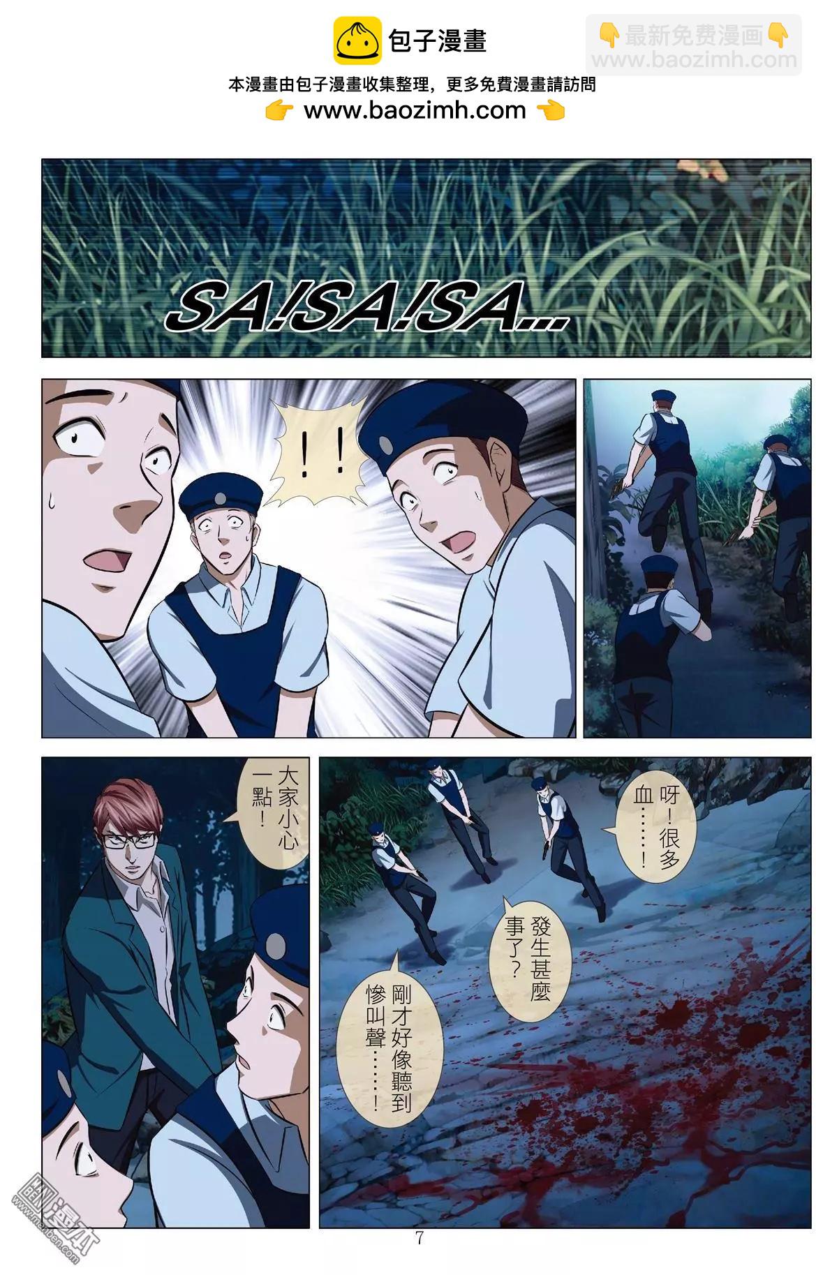 Bloody Girl - 第65回 大報復（第二十一話） - 3
