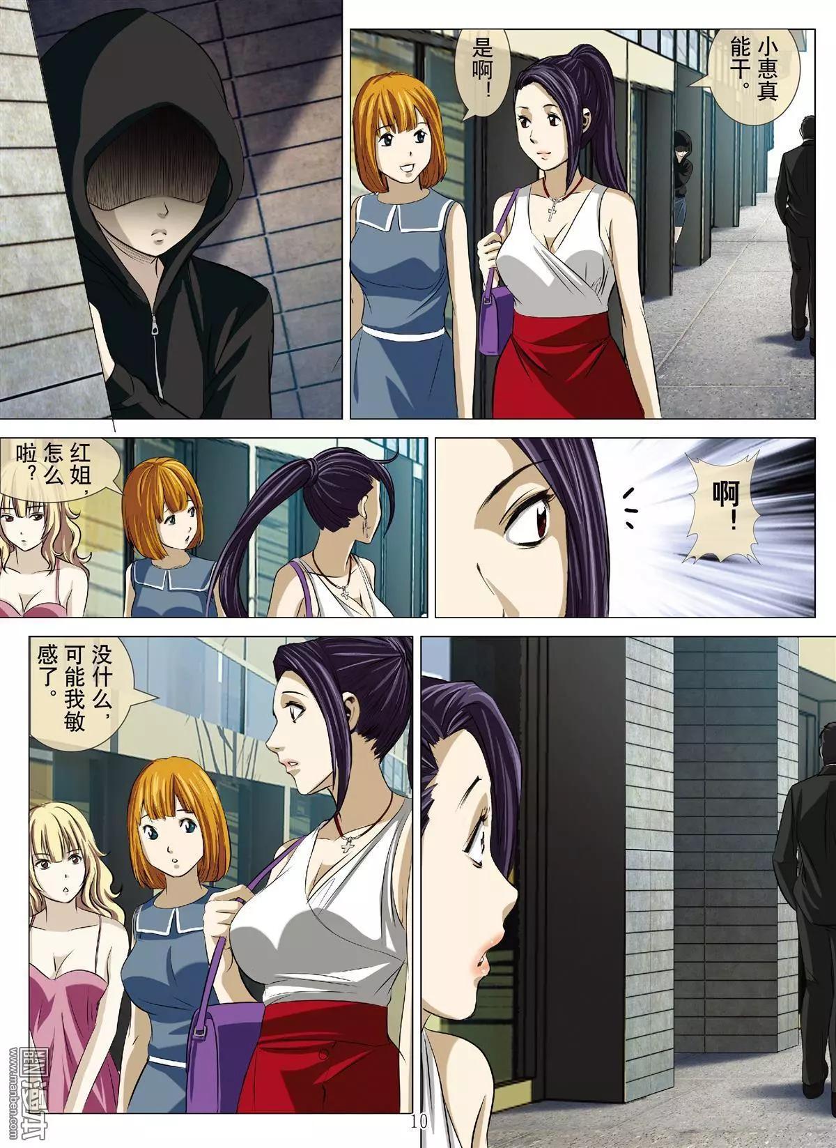 第67回 大报复（二十三）-第68话