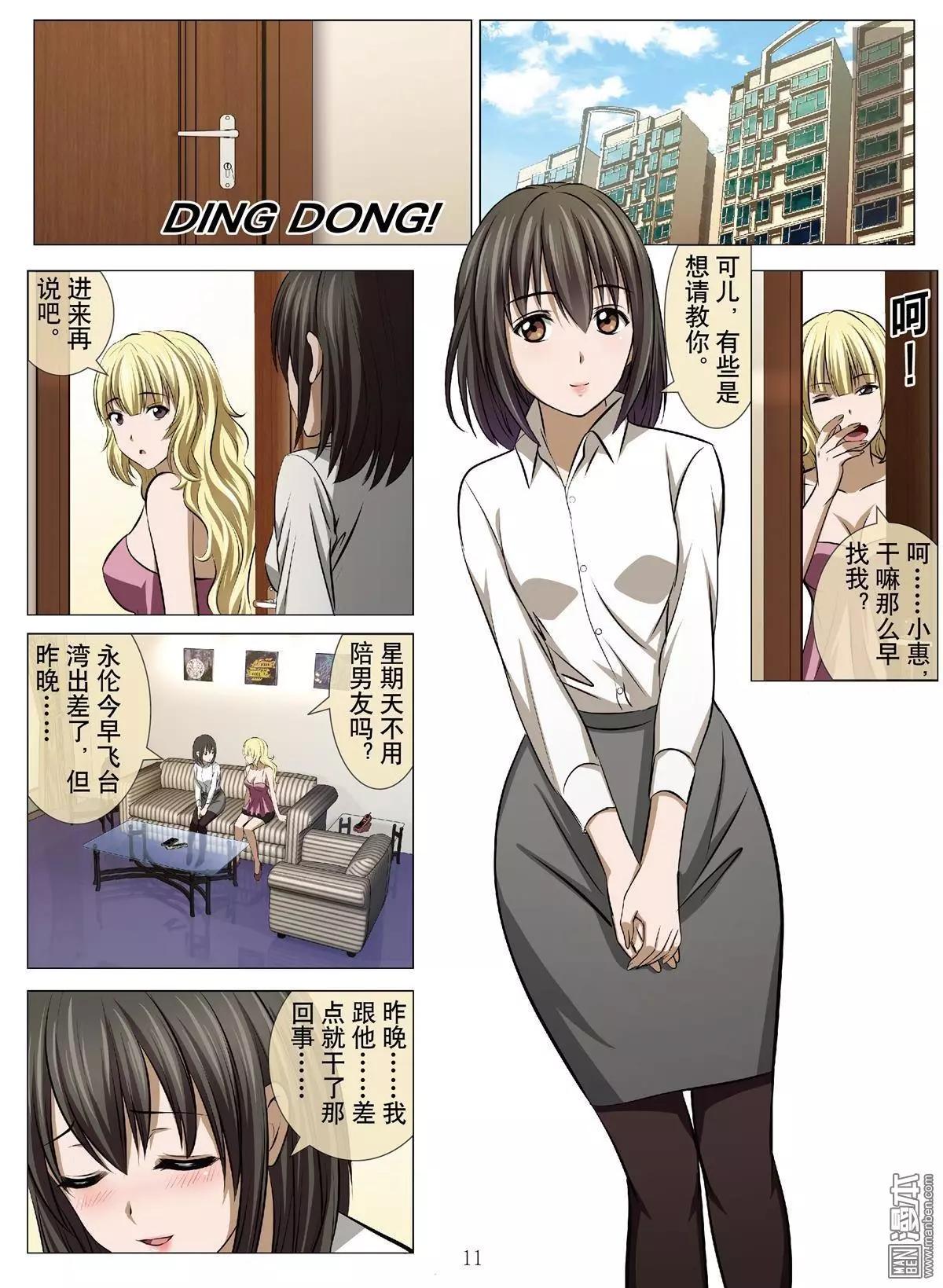 第67回 大报复（二十三）-第68话