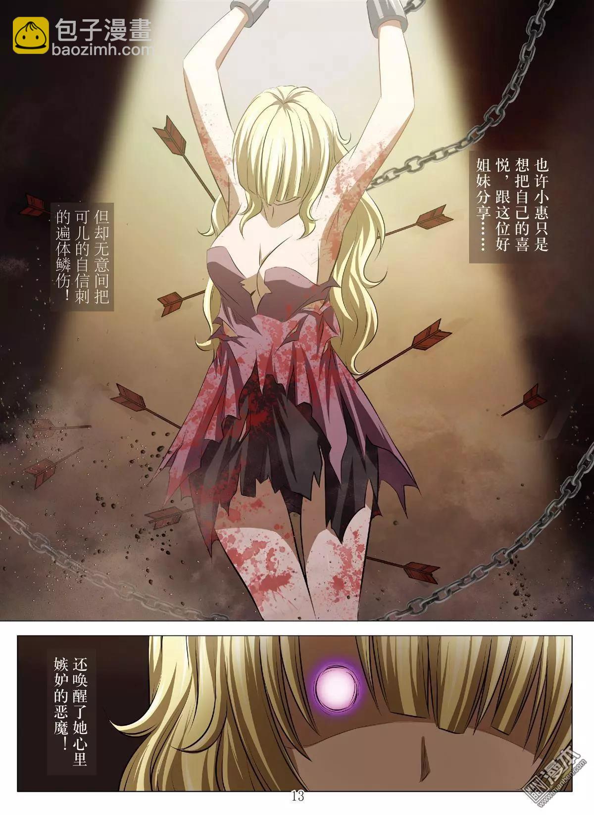 第67回 大报复（二十三）-第68话