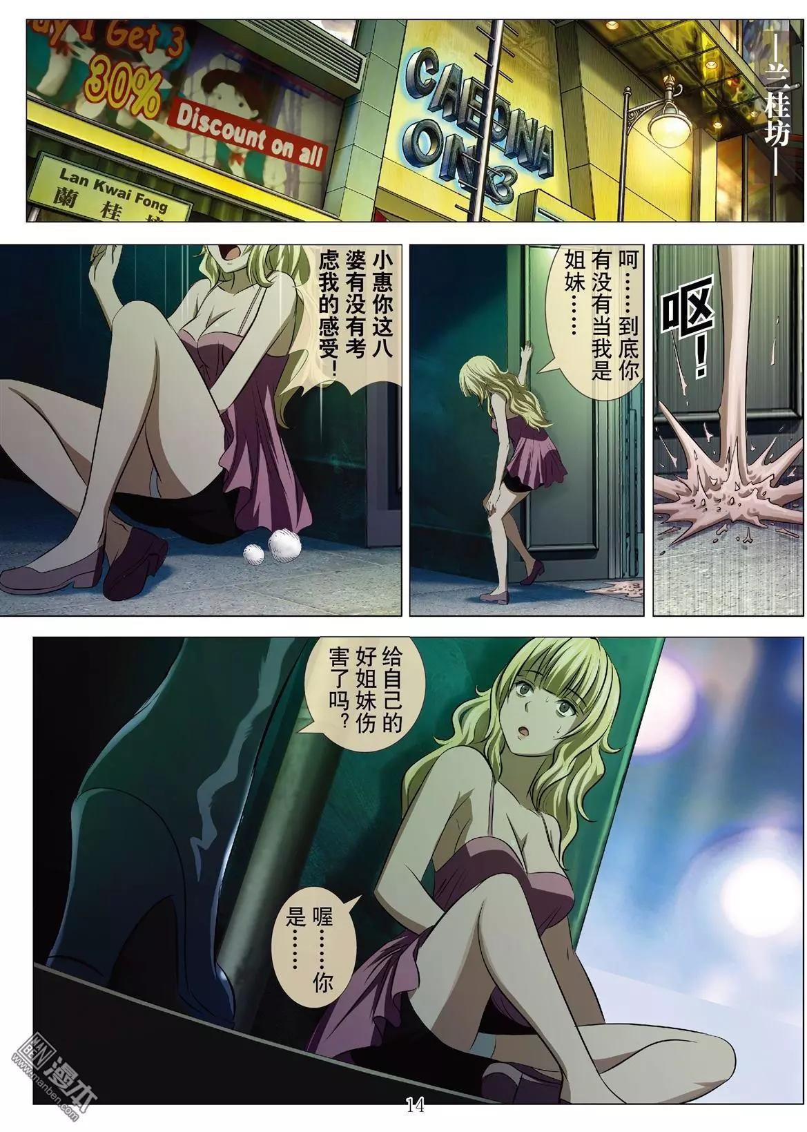 第67回 大报复（二十三）-第68话