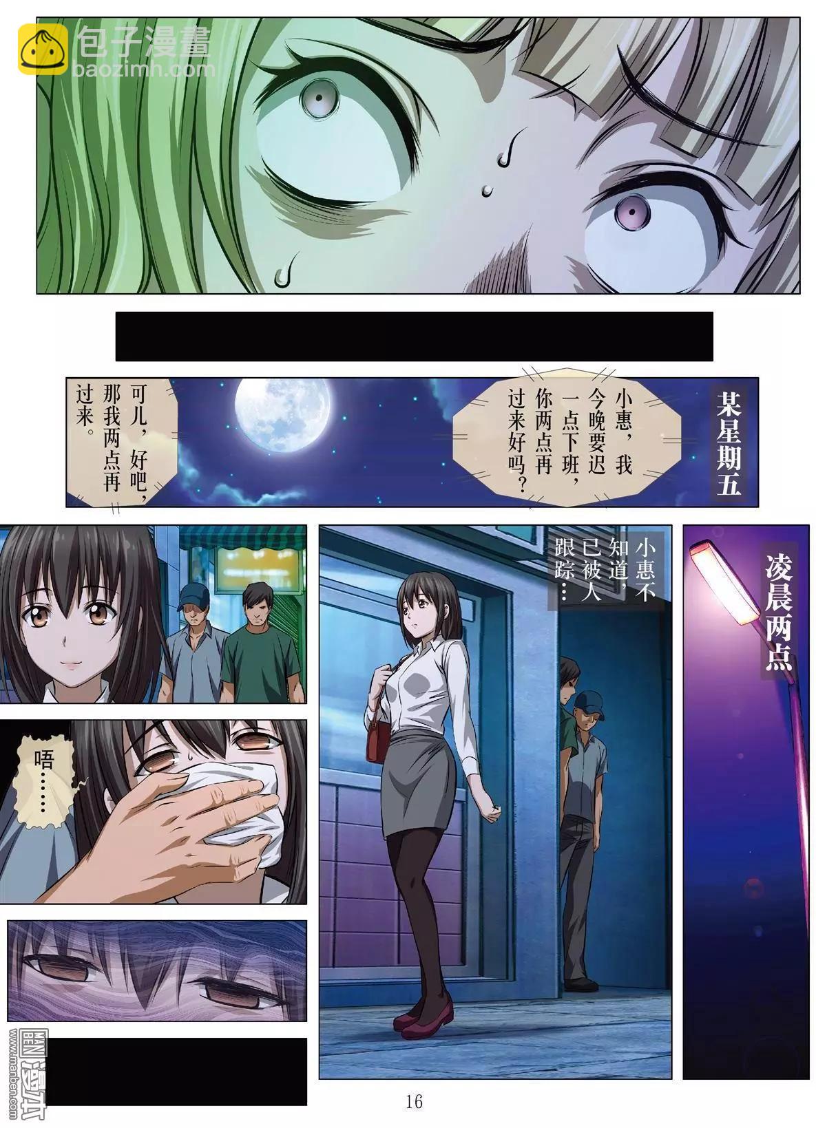 第67回 大报复（二十三）-第68话