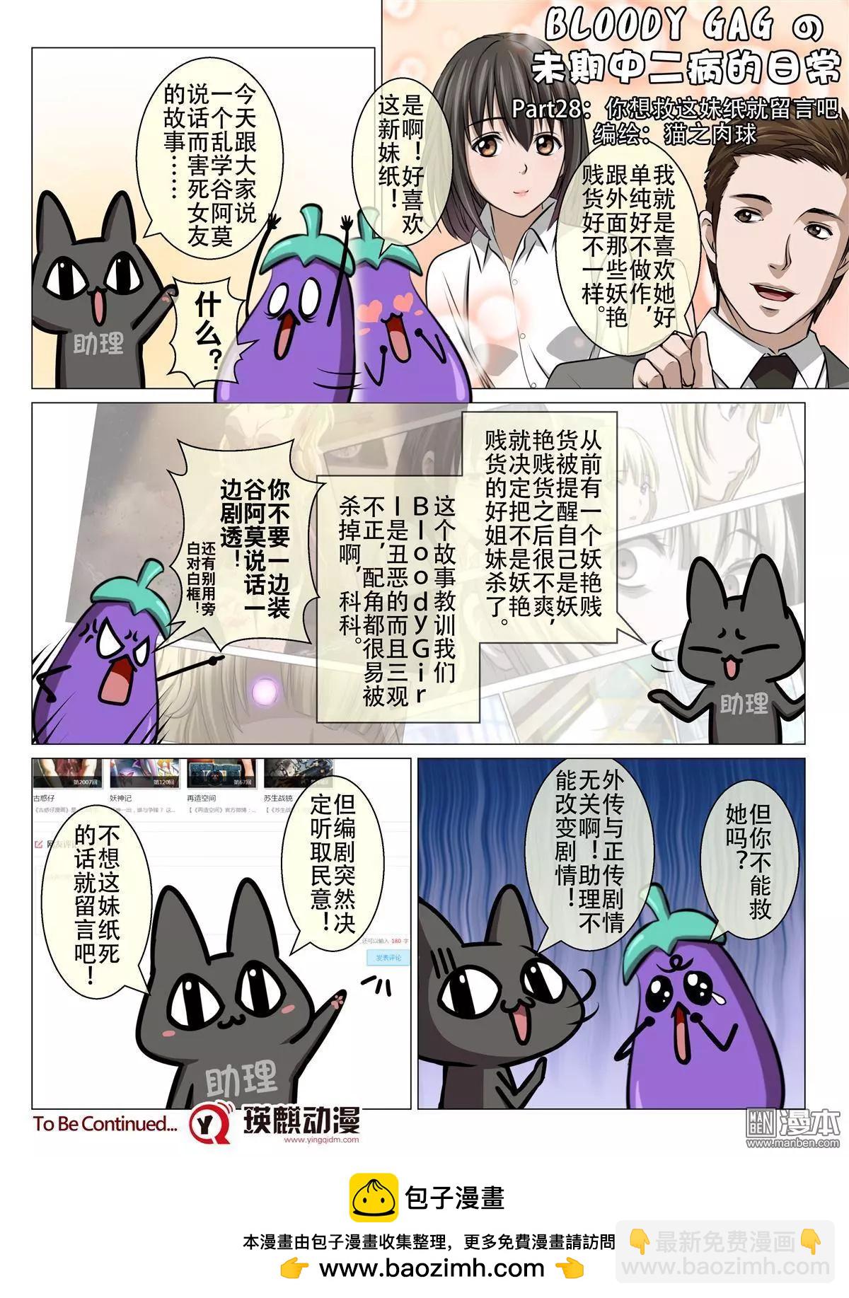 第67回 大报复（二十三）-第68话