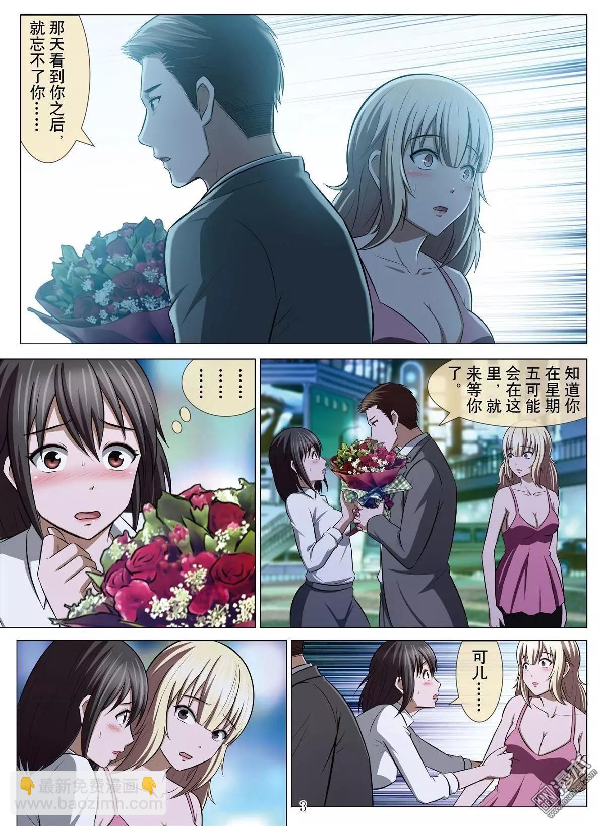 第67回 大报复（二十三）-第68话