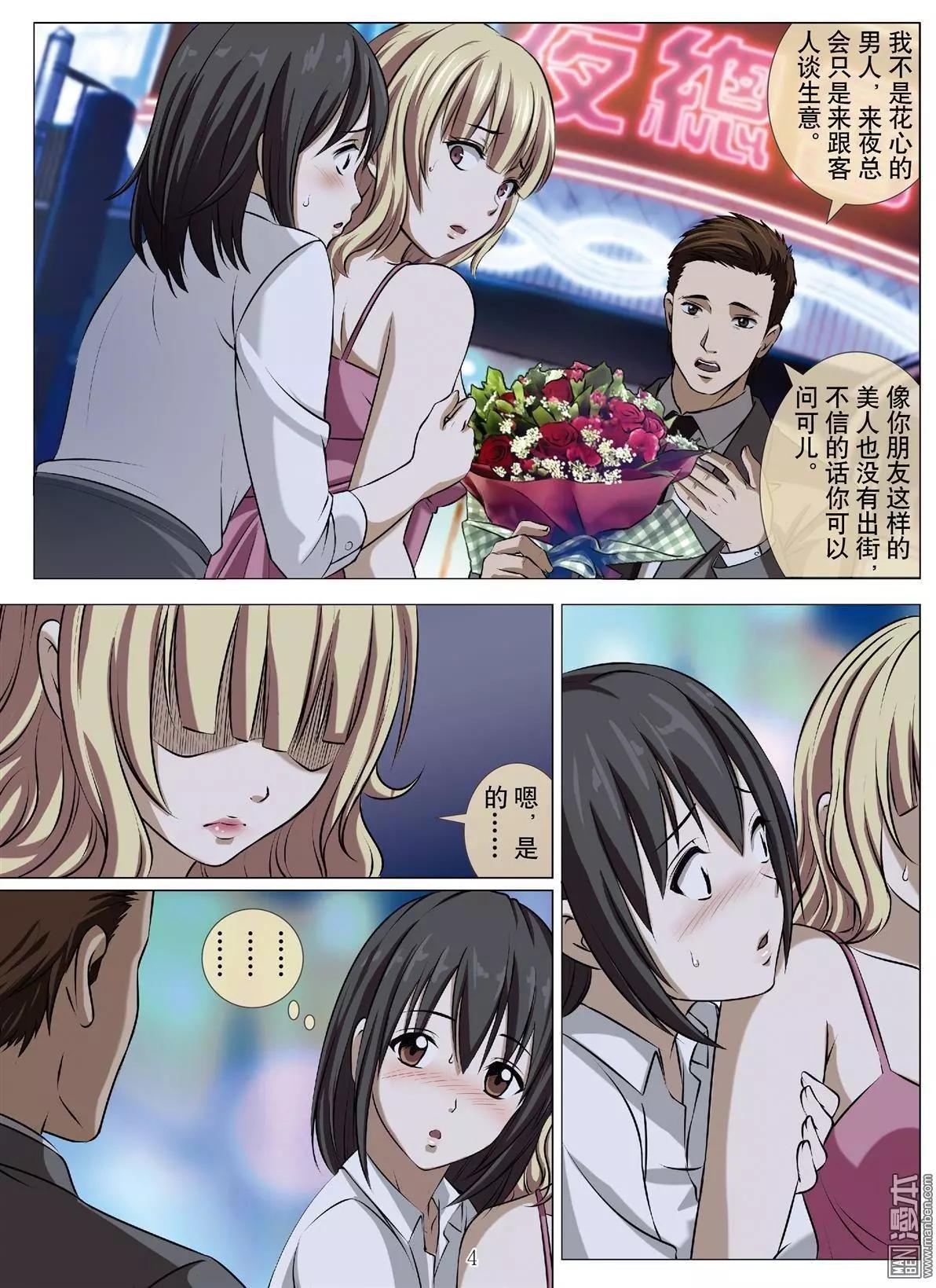 第67回 大报复（二十三）-第68话