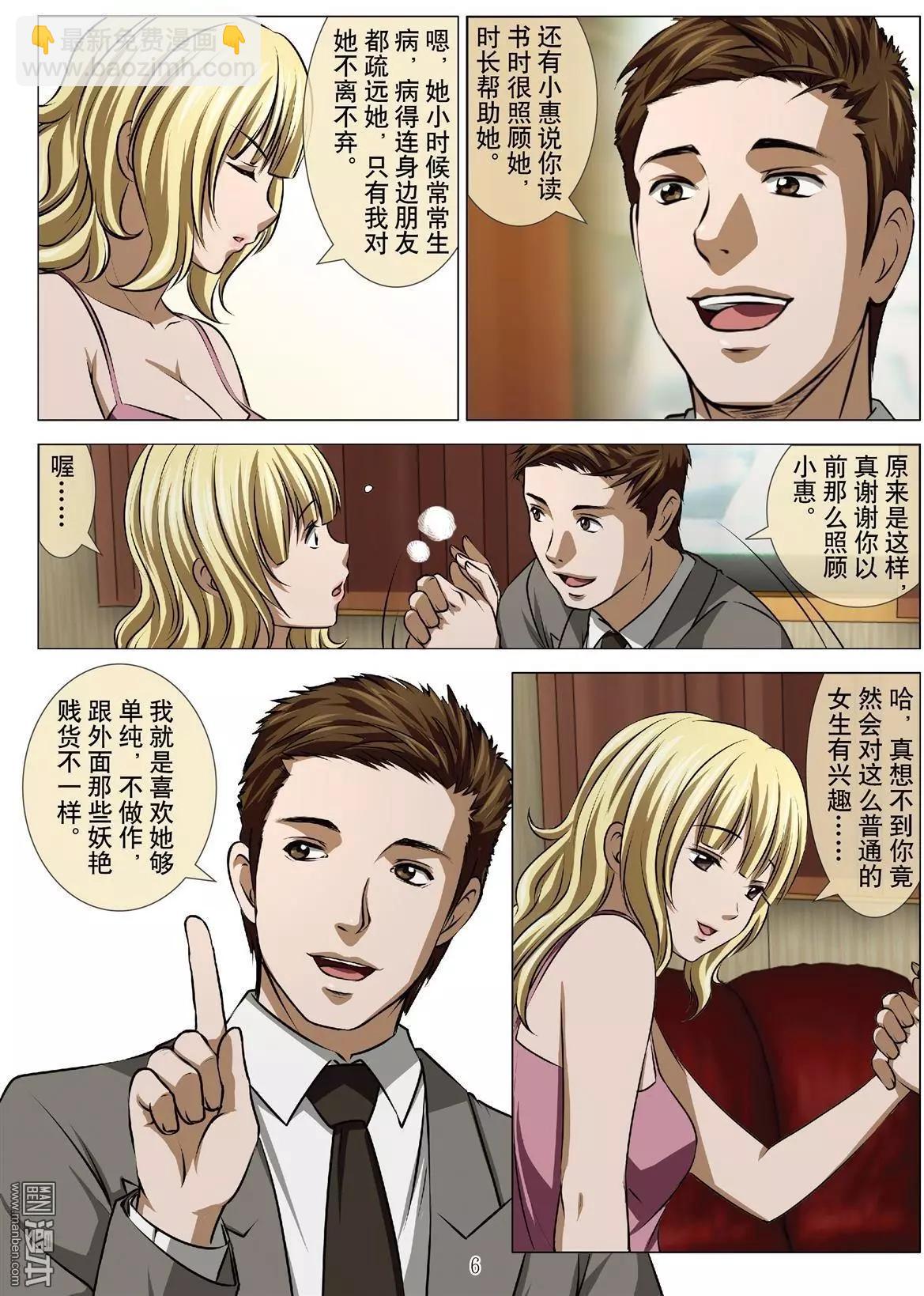 第67回 大报复（二十三）-第68话