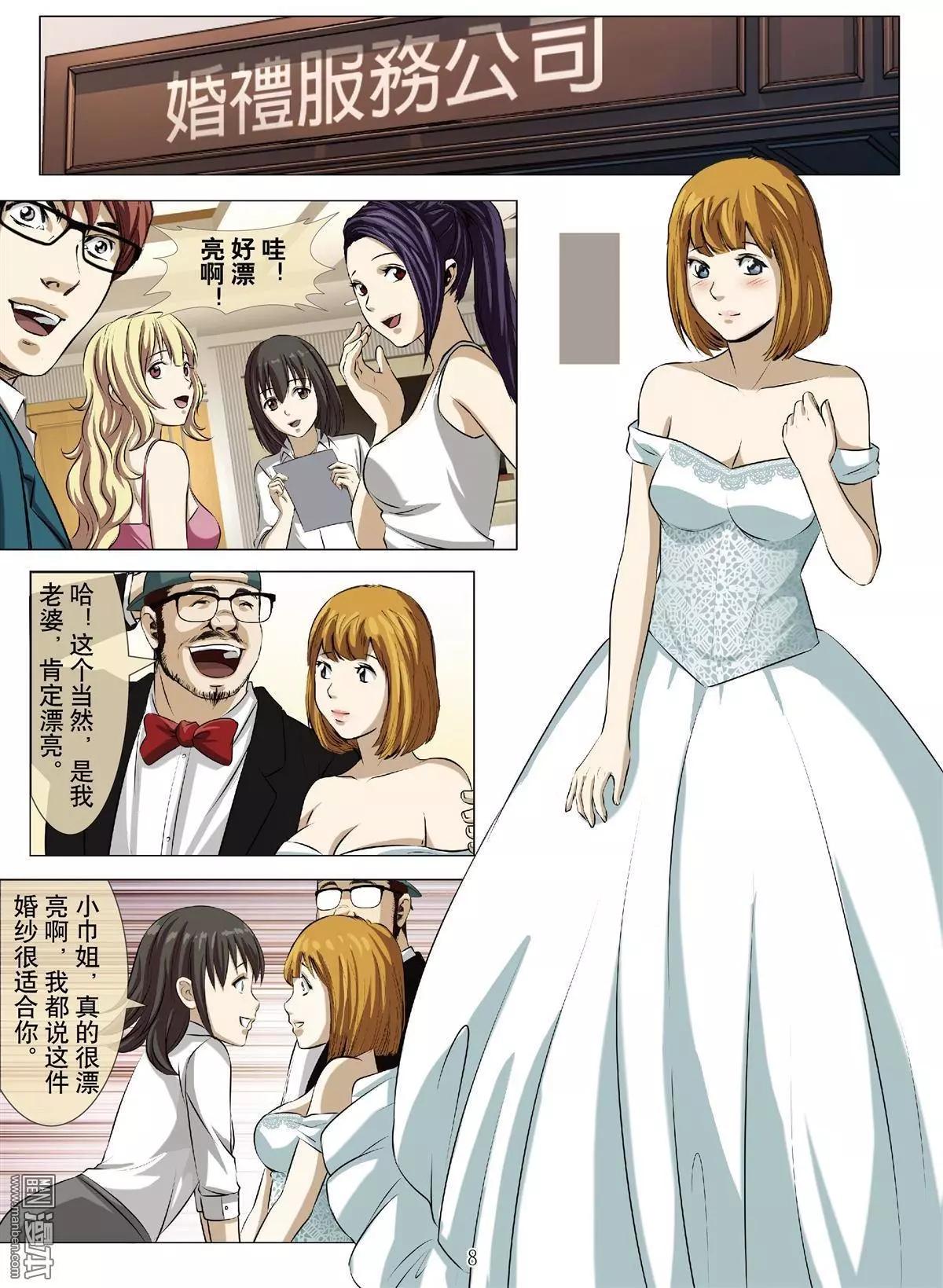 第67回 大报复（二十三）-第68话